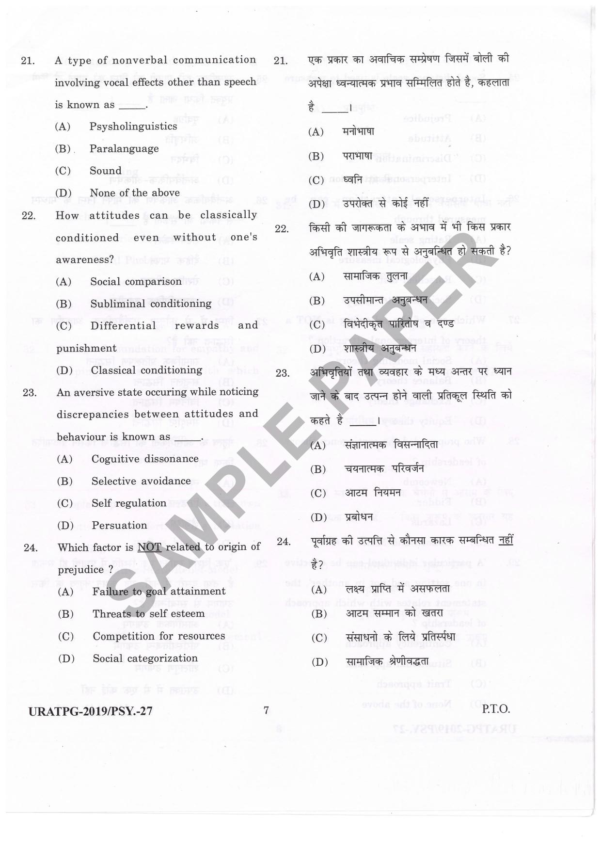 URATPG Psychology Sample Question Paper 2019 - Page 7