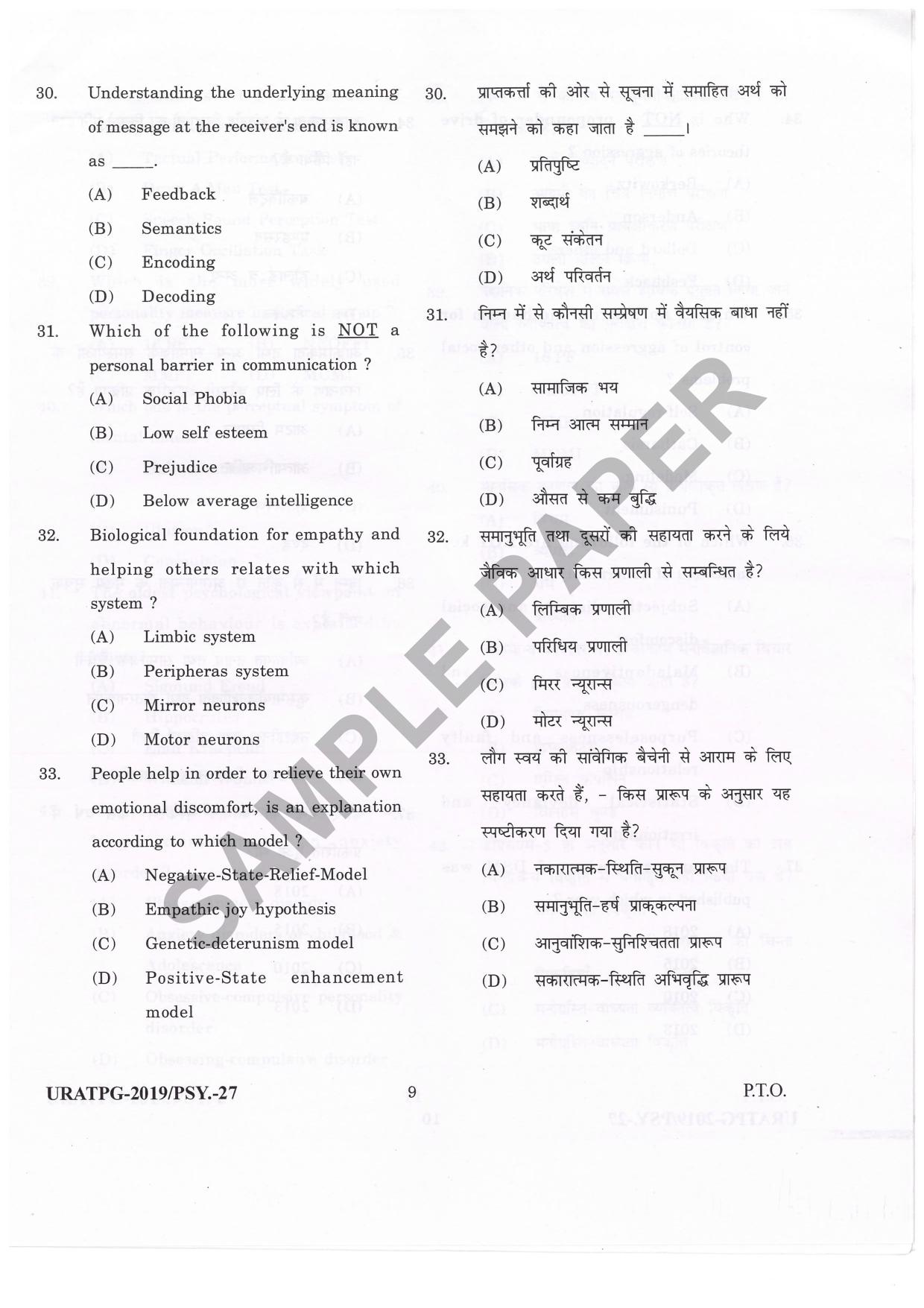 URATPG Psychology Sample Question Paper 2019 - Page 9