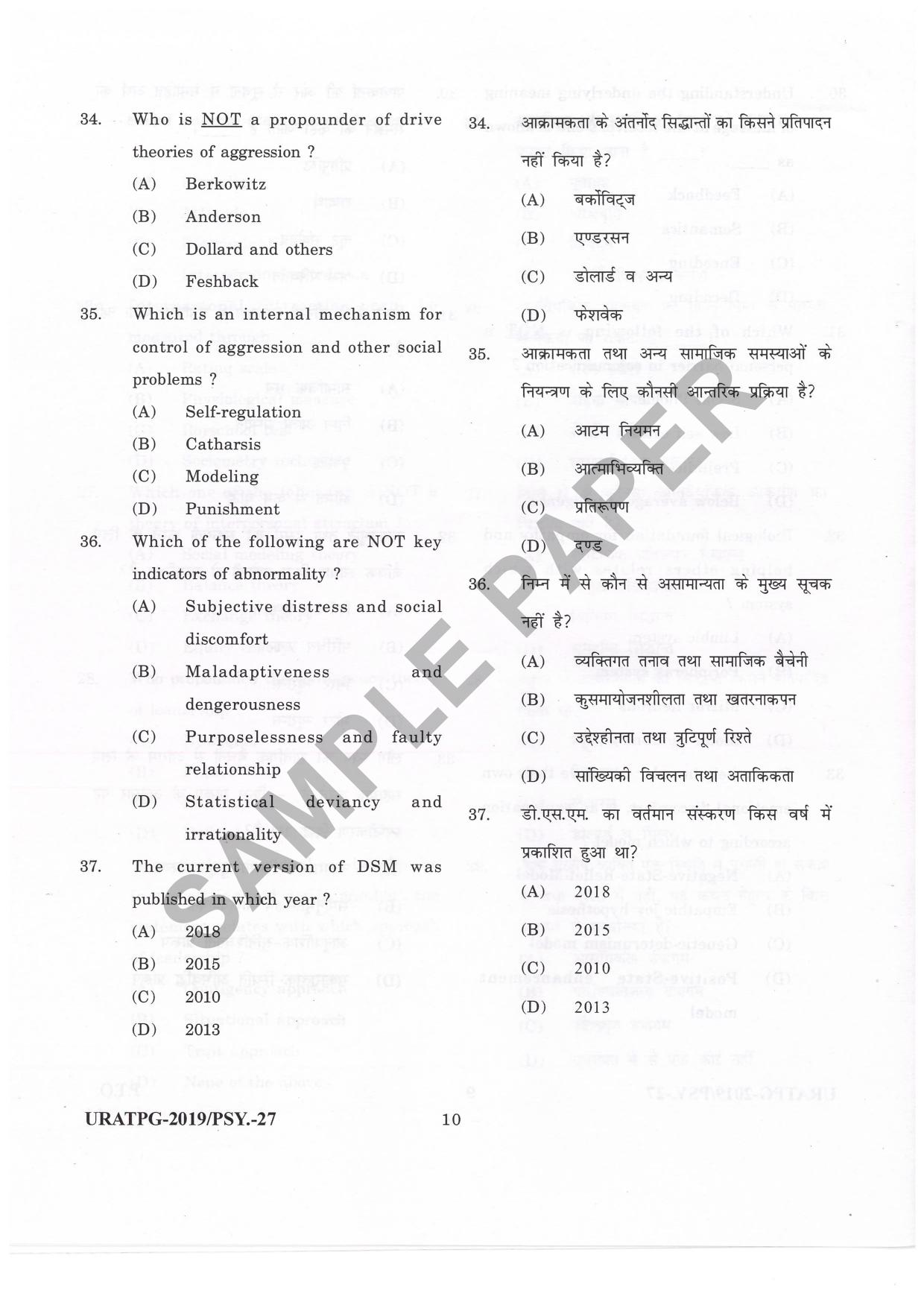 URATPG Psychology Sample Question Paper 2019 - Page 10