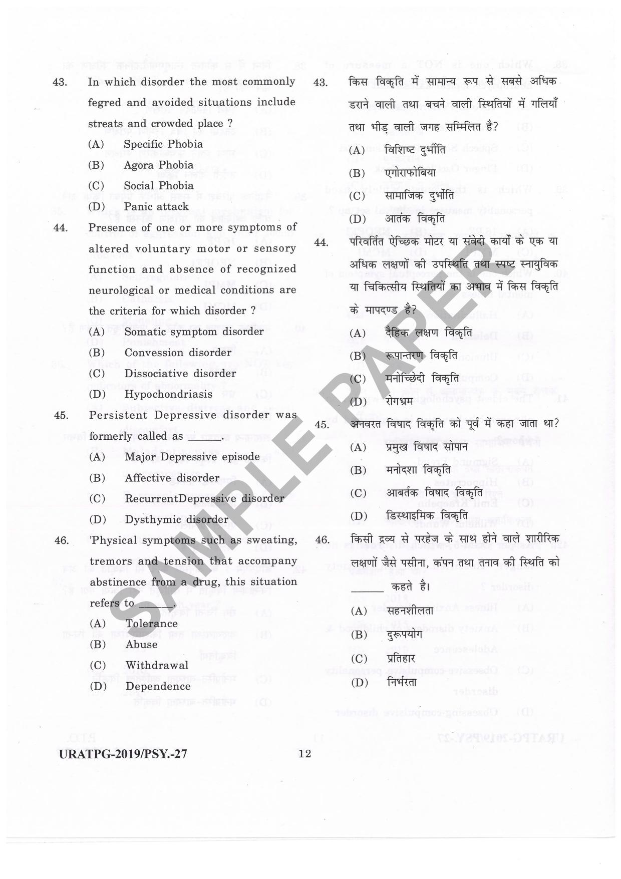 URATPG Psychology Sample Question Paper 2019 - Page 12