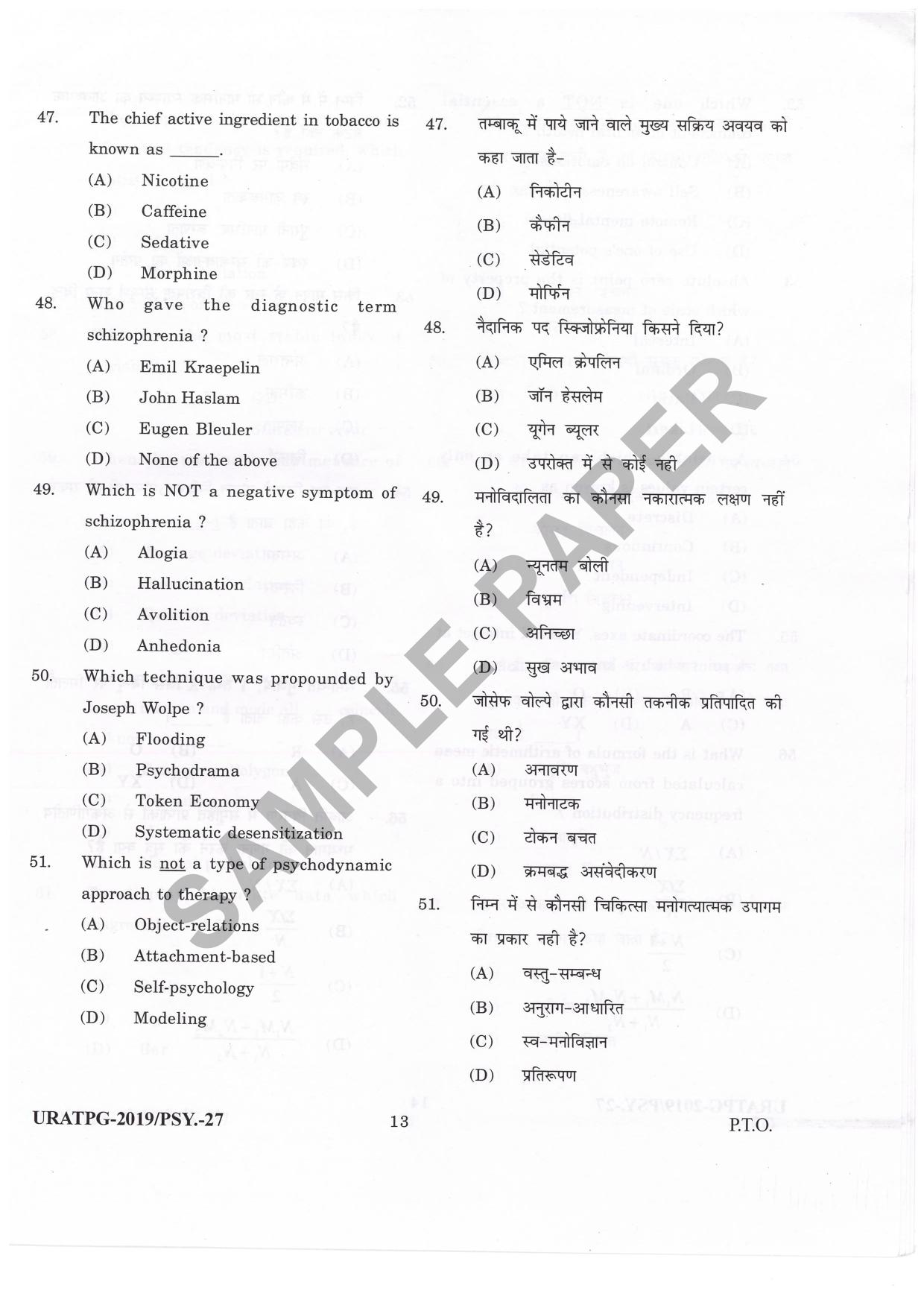 URATPG Psychology Sample Question Paper 2019 - Page 13