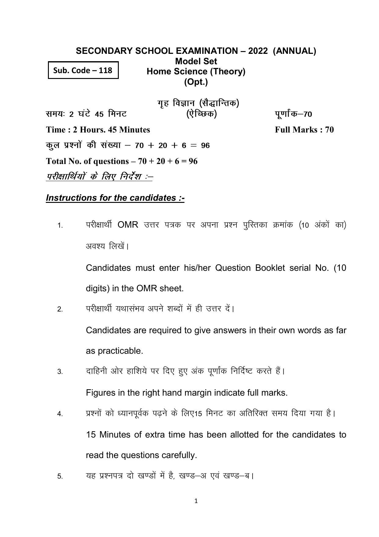 Bihar Board 10th Model Paper 2022 -Home Science (Opt) - Page 1