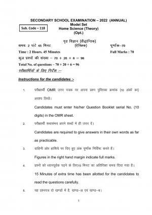 Bihar Board 10th Model Paper 2022 -Home Science (Opt)