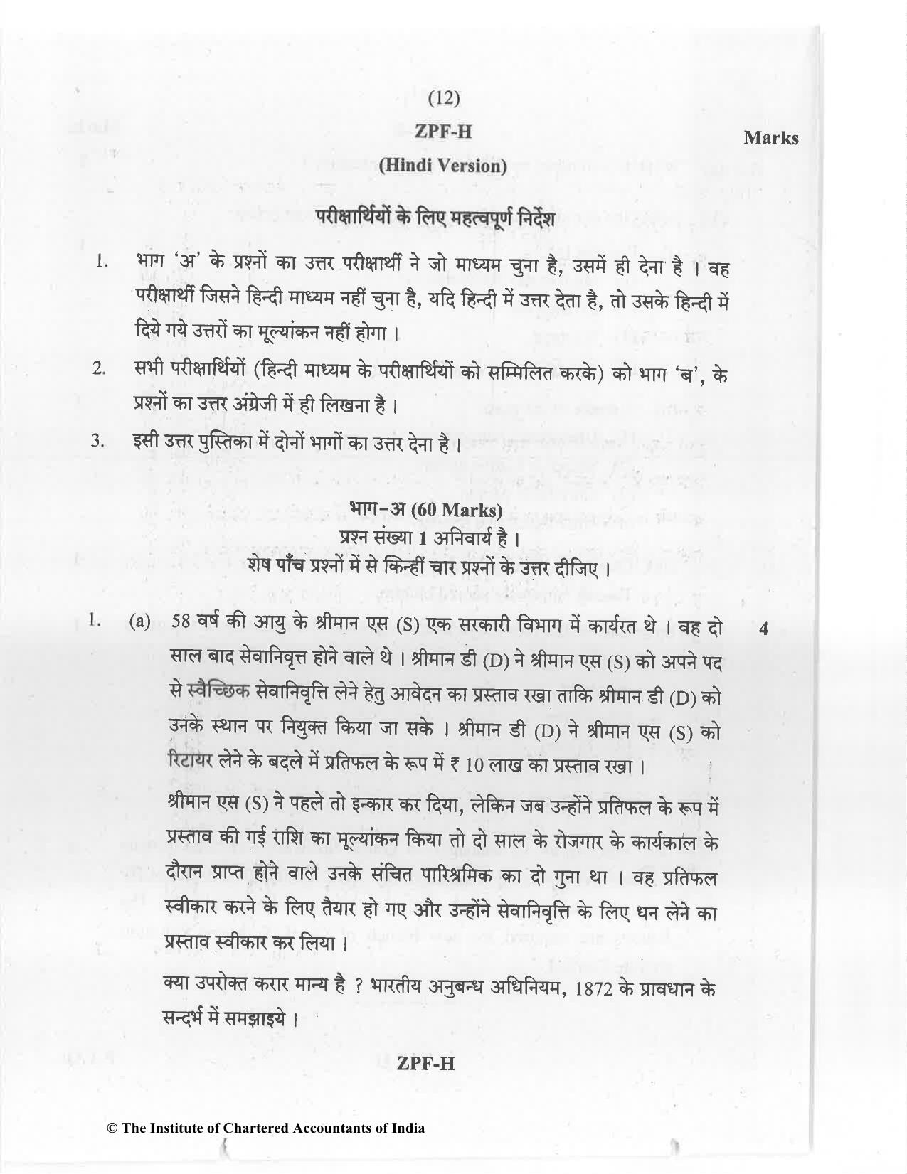 CA Foundation December 2020 Question Paper - Paper 2 (Business Laws and Business Correspondence and Reporting) - Page 12
