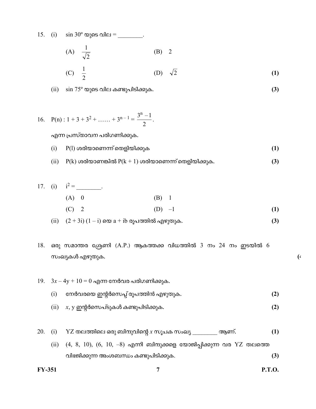 Kerala Plus One 2021 Maths (Commerce) Question Papers (Model) - Page 7