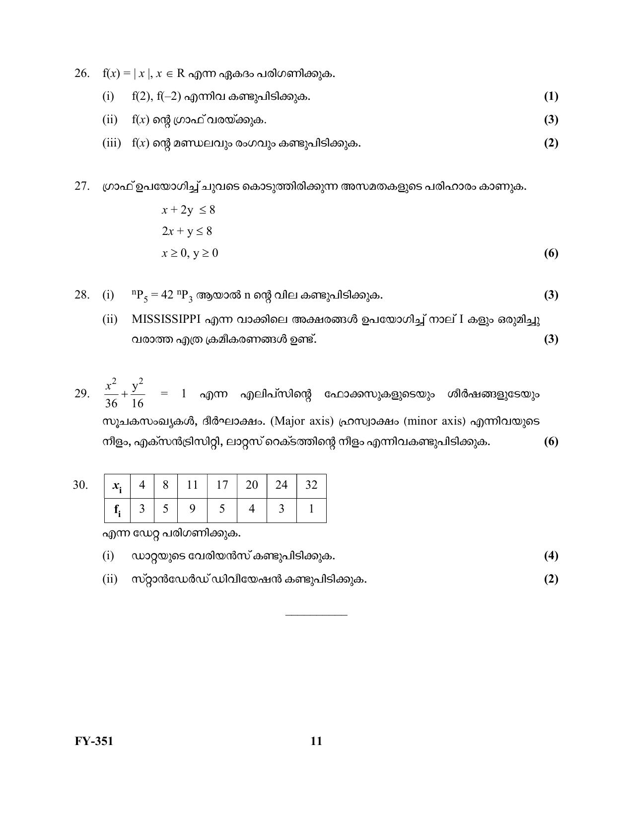 Kerala Plus One 2021 Maths (Commerce) Question Papers (Model) - Page 11