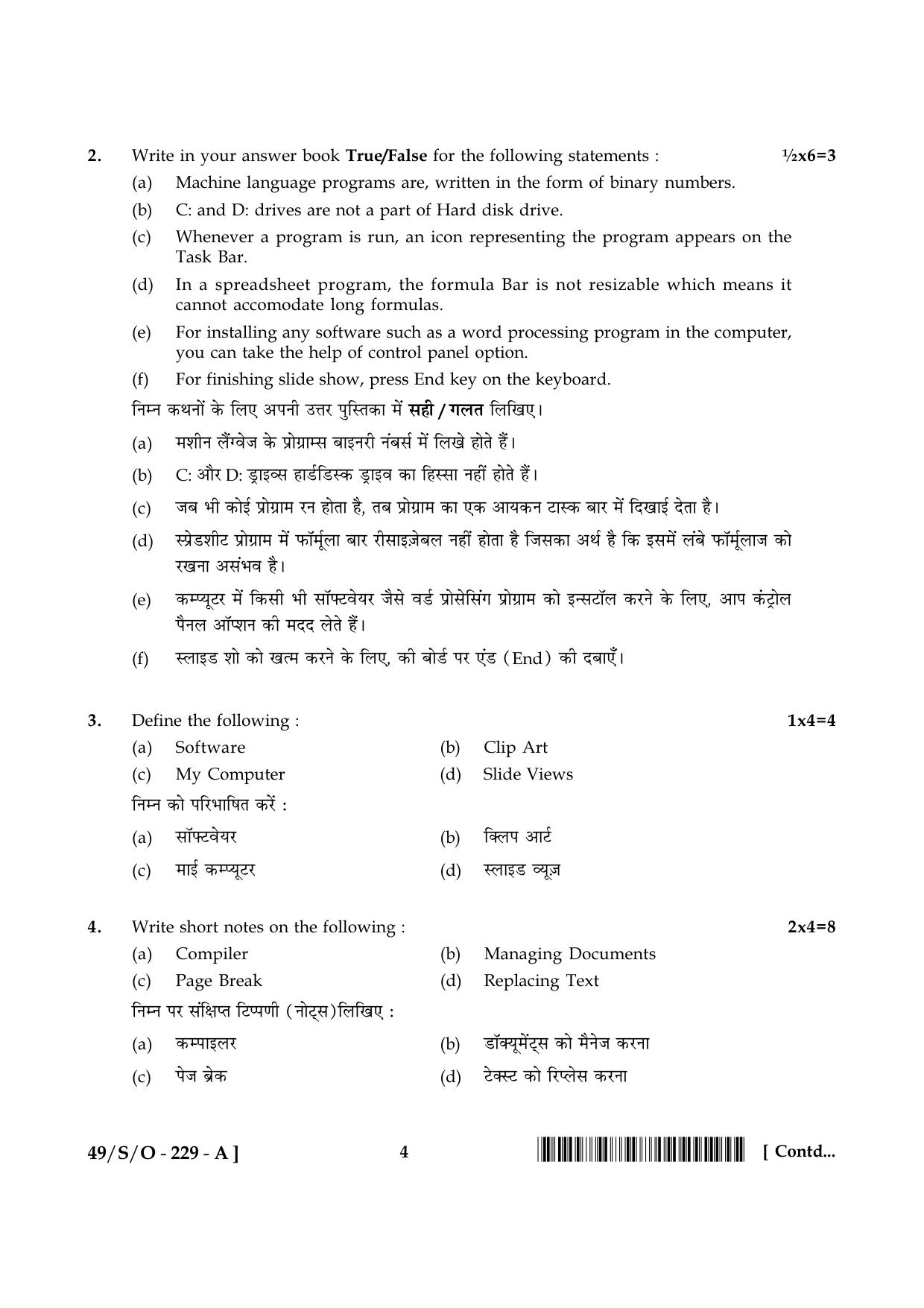 NIOS October 2014 Class 10 Data Entry Operation Question Paper - Page 4