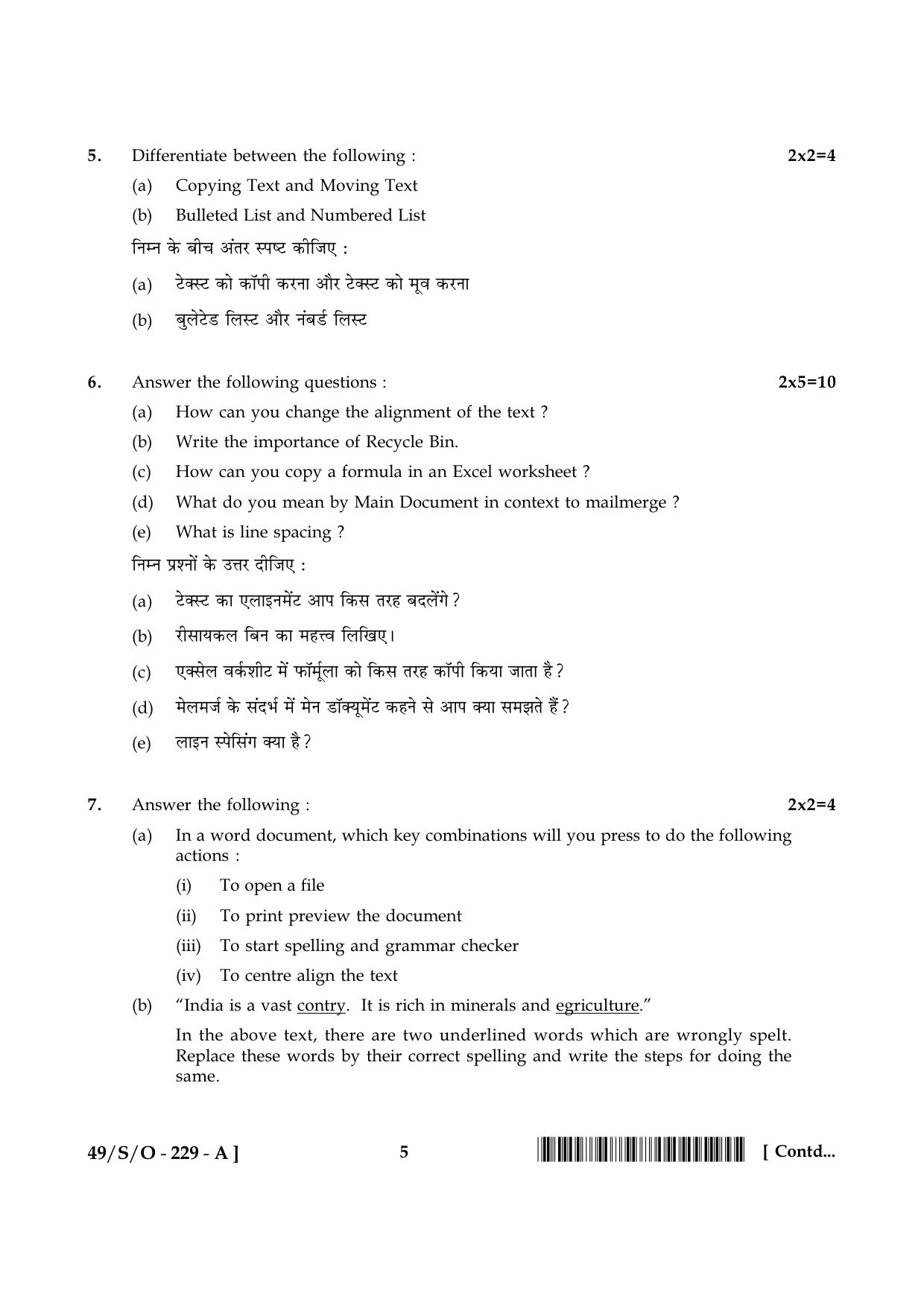NIOS October 2014 Class 10 Data Entry Operation Question Paper - Page 5