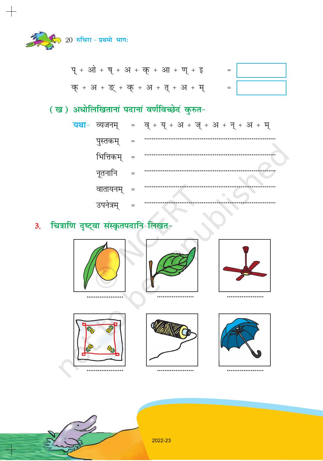 NCERT Book for Class 6 Sanskrit : Chapter 3-शब्द परिचयः 3 - Page 5