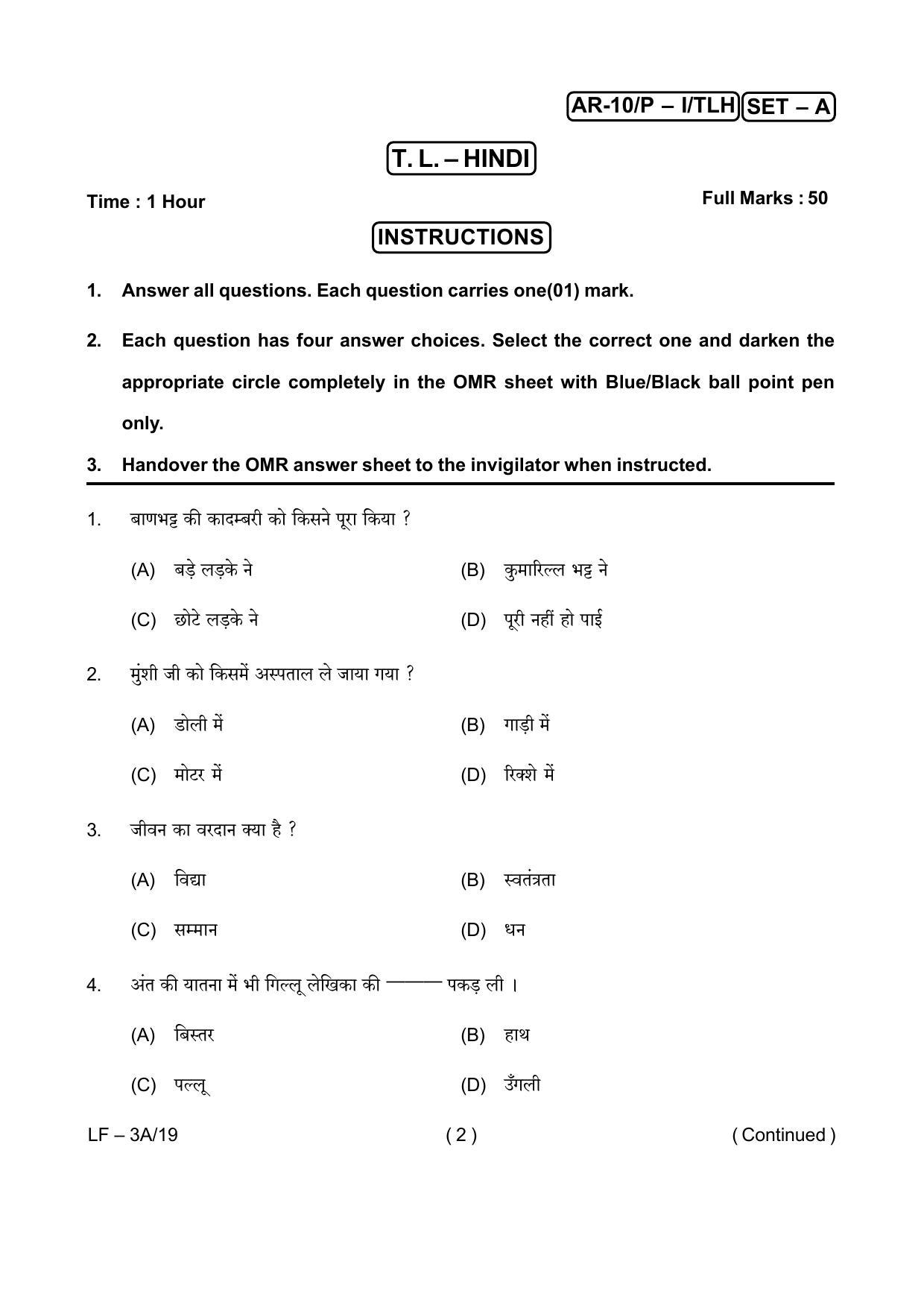Odisha Class 10 Hindi / Sanskrit Part - I (Objective) 2014 Question Paper with Answer Key - Page 2