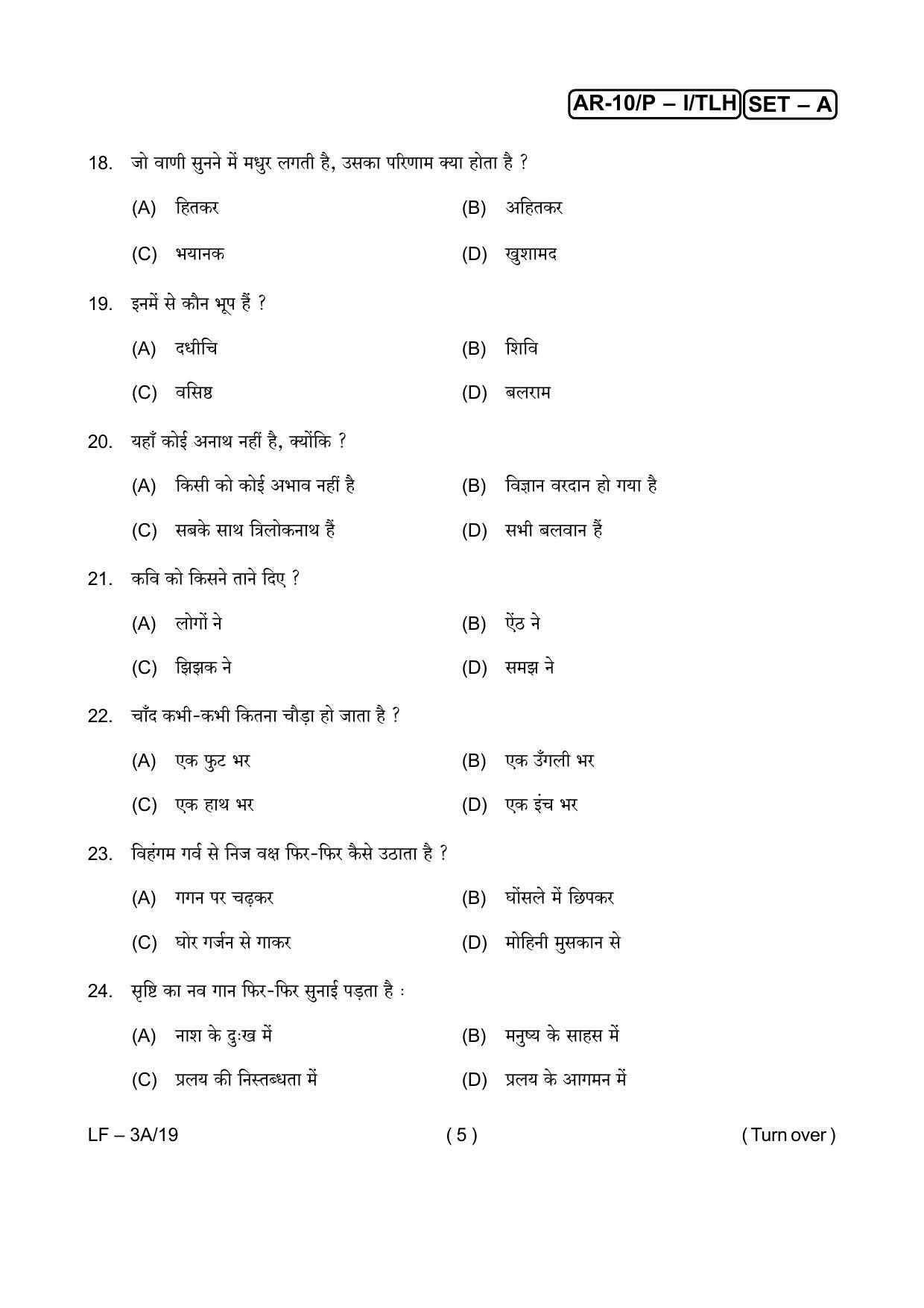 Odisha Class 10 Hindi / Sanskrit Part - I (Objective) 2014 Question Paper with Answer Key - Page 5