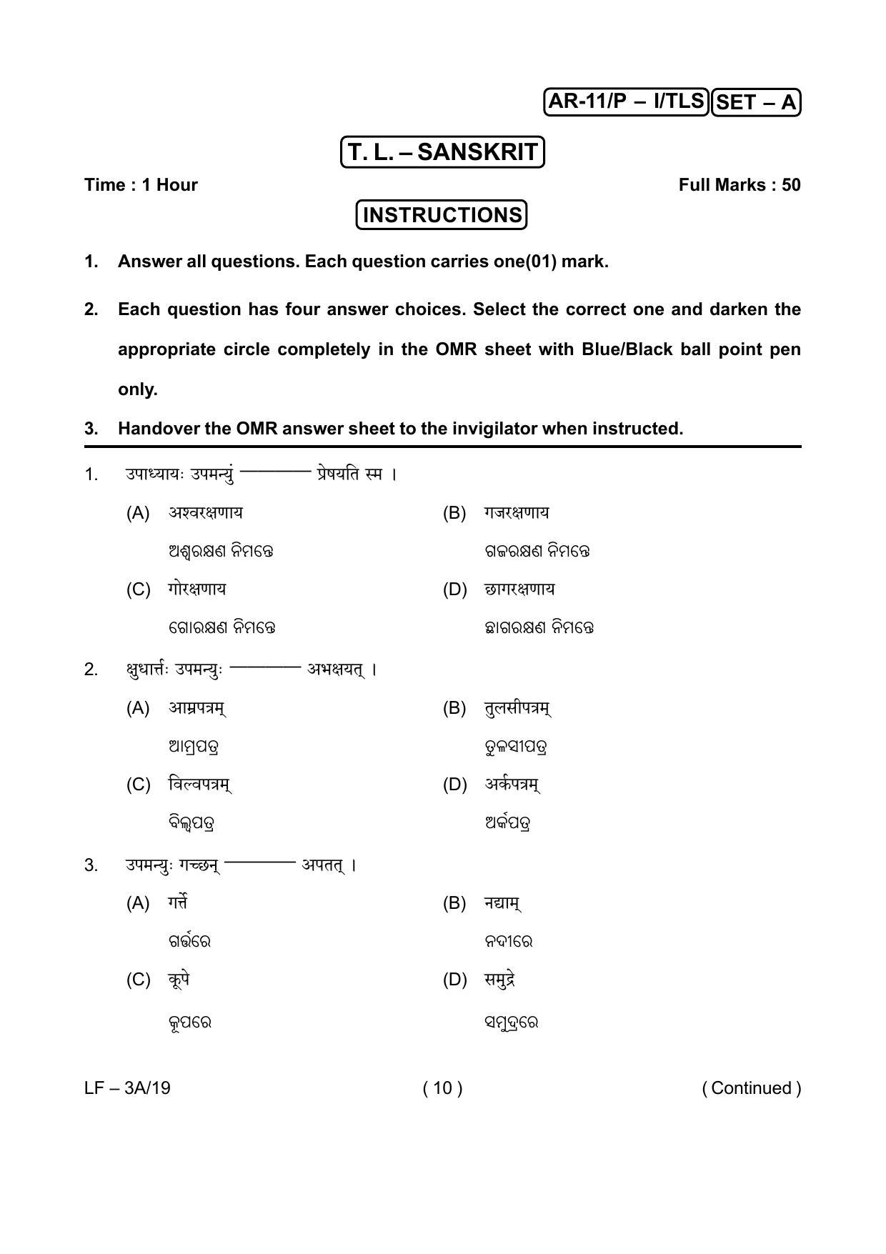 Odisha Class 10 Hindi / Sanskrit Part - I (Objective) 2014 Question Paper with Answer Key - Page 10