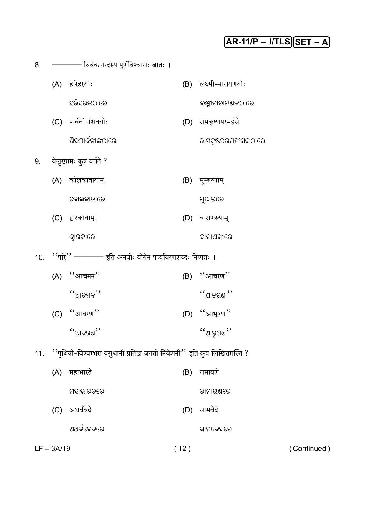 Odisha Class 10 Hindi / Sanskrit Part - I (Objective) 2014 Question Paper with Answer Key - Page 12