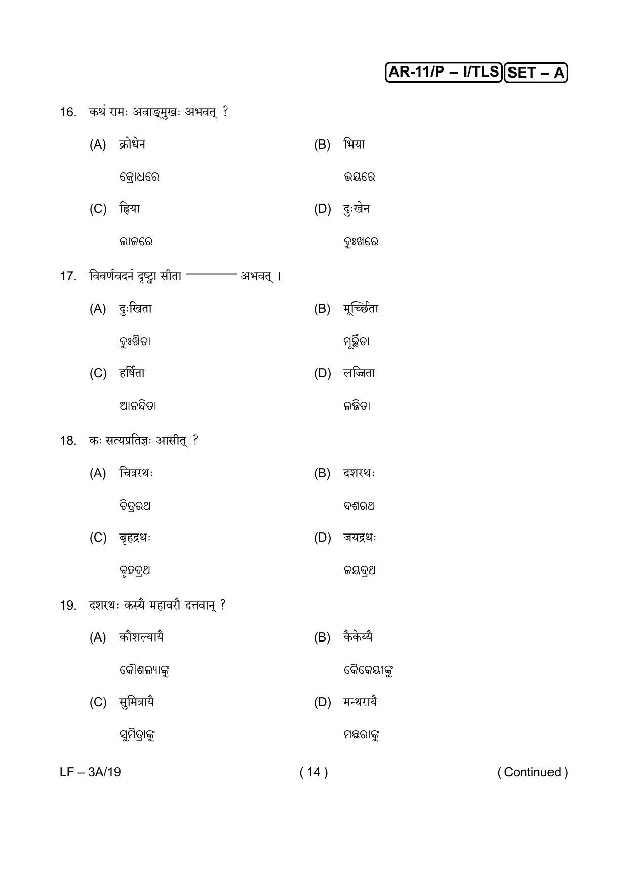Odisha Class 10 Hindi / Sanskrit Part - I (Objective) 2014 Question Paper with Answer Key - Page 14