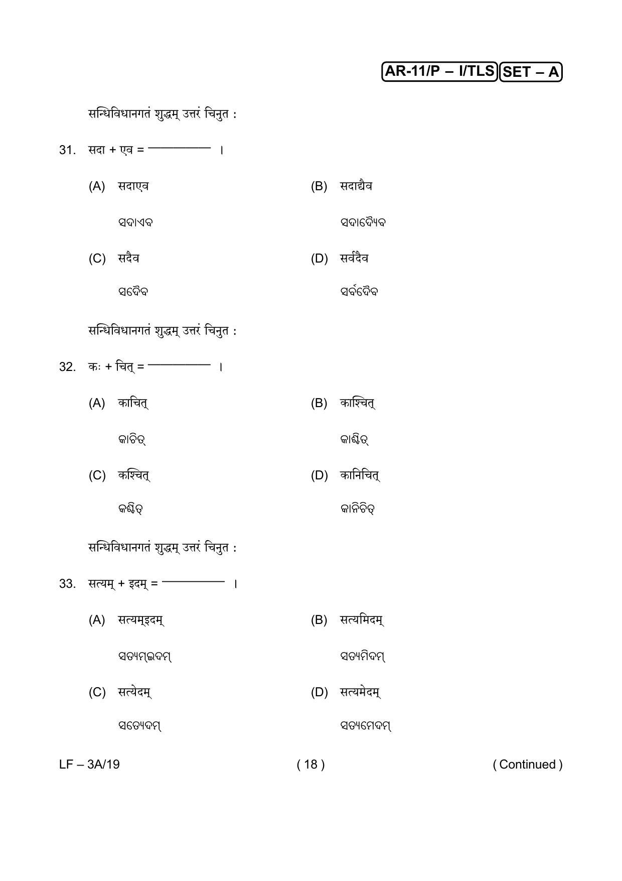 Odisha Class 10 Hindi / Sanskrit Part - I (Objective) 2014 Question Paper with Answer Key - Page 18
