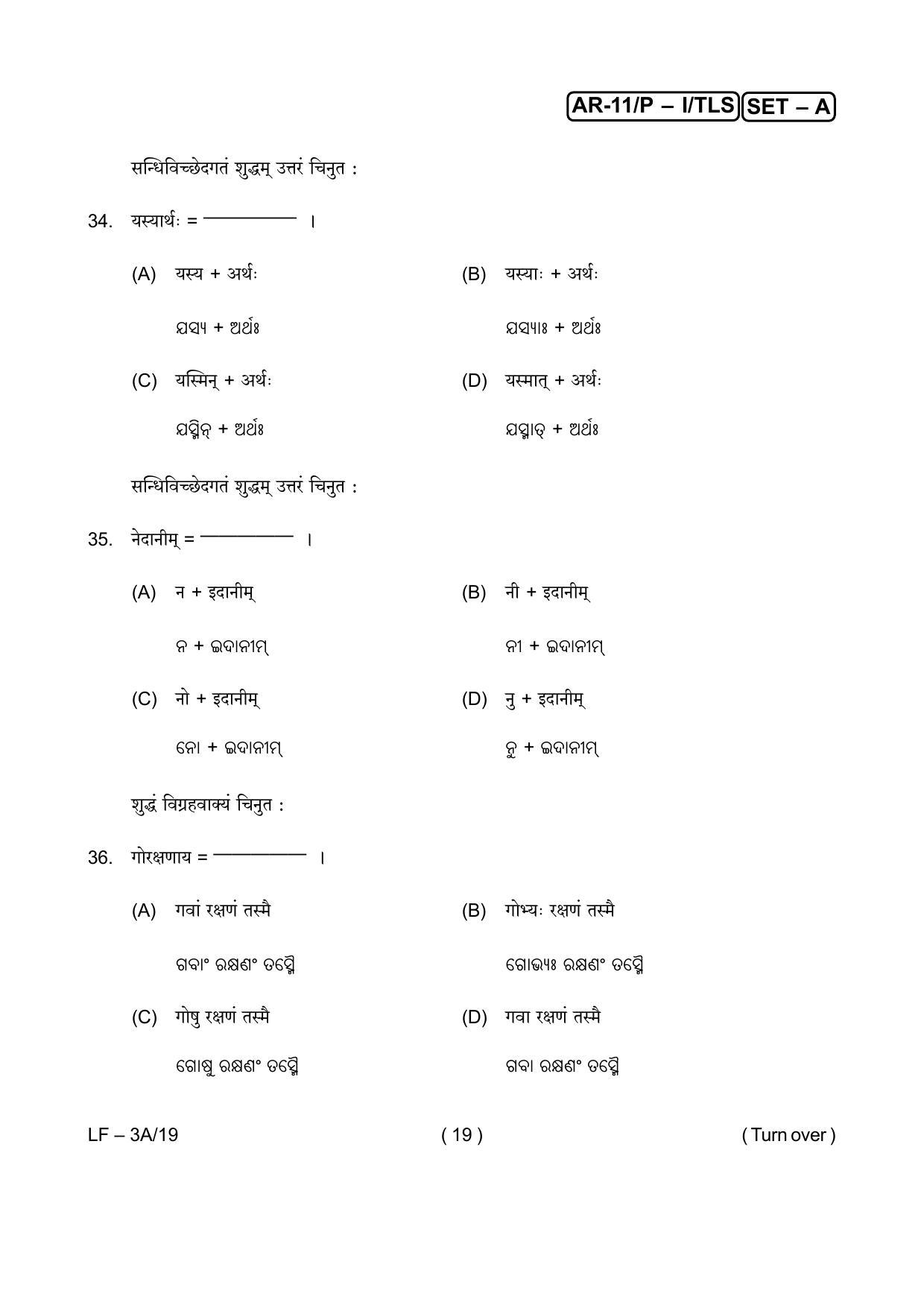 Odisha Class 10 Hindi / Sanskrit Part - I (Objective) 2014 Question Paper with Answer Key - Page 19