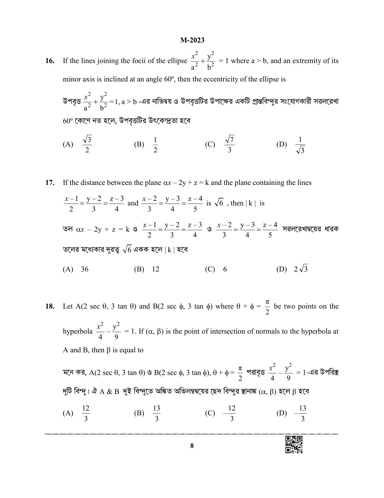 WBJEE 2023 Mathematics Paper - Page 8