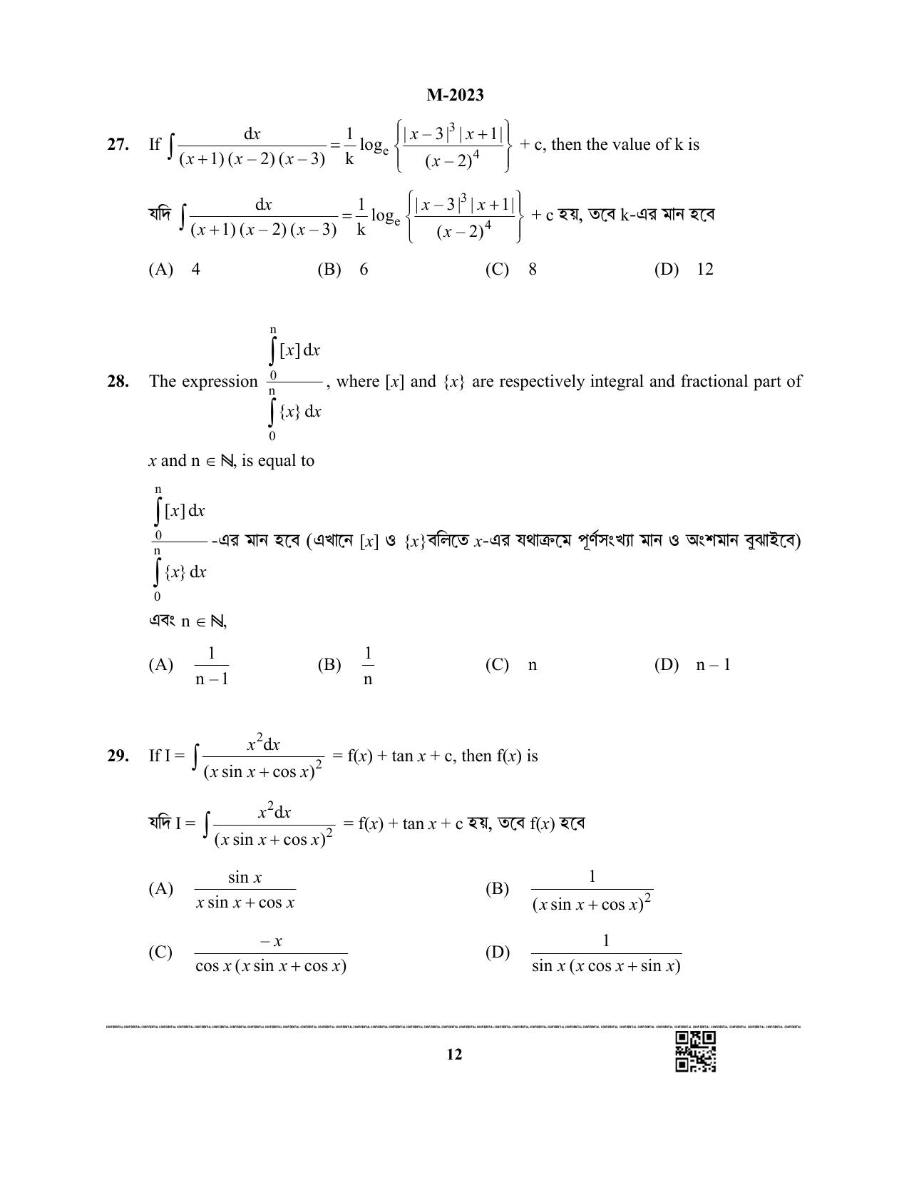 WBJEE 2023 Mathematics Paper - Page 12