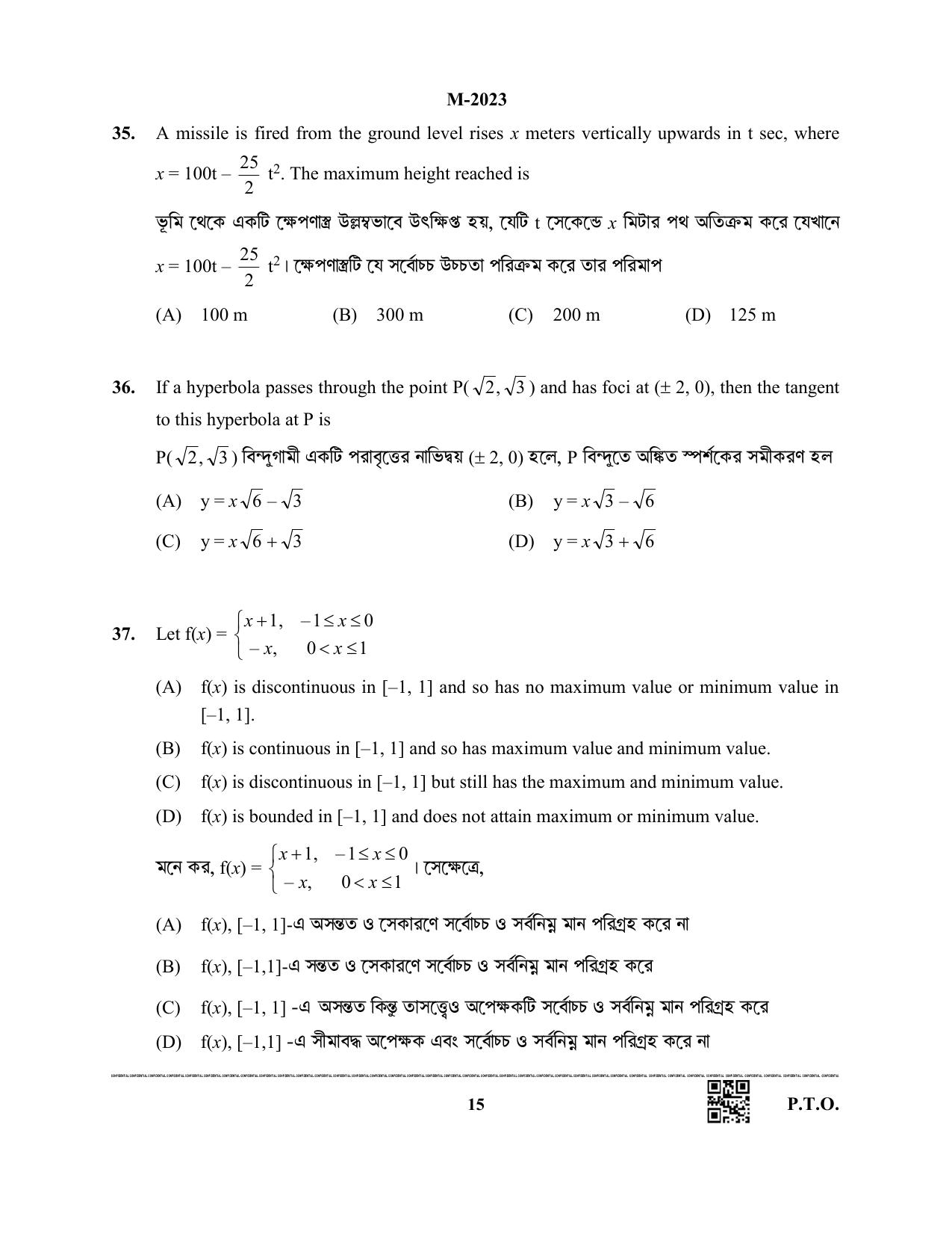 WBJEE 2023 Mathematics Paper - Page 15