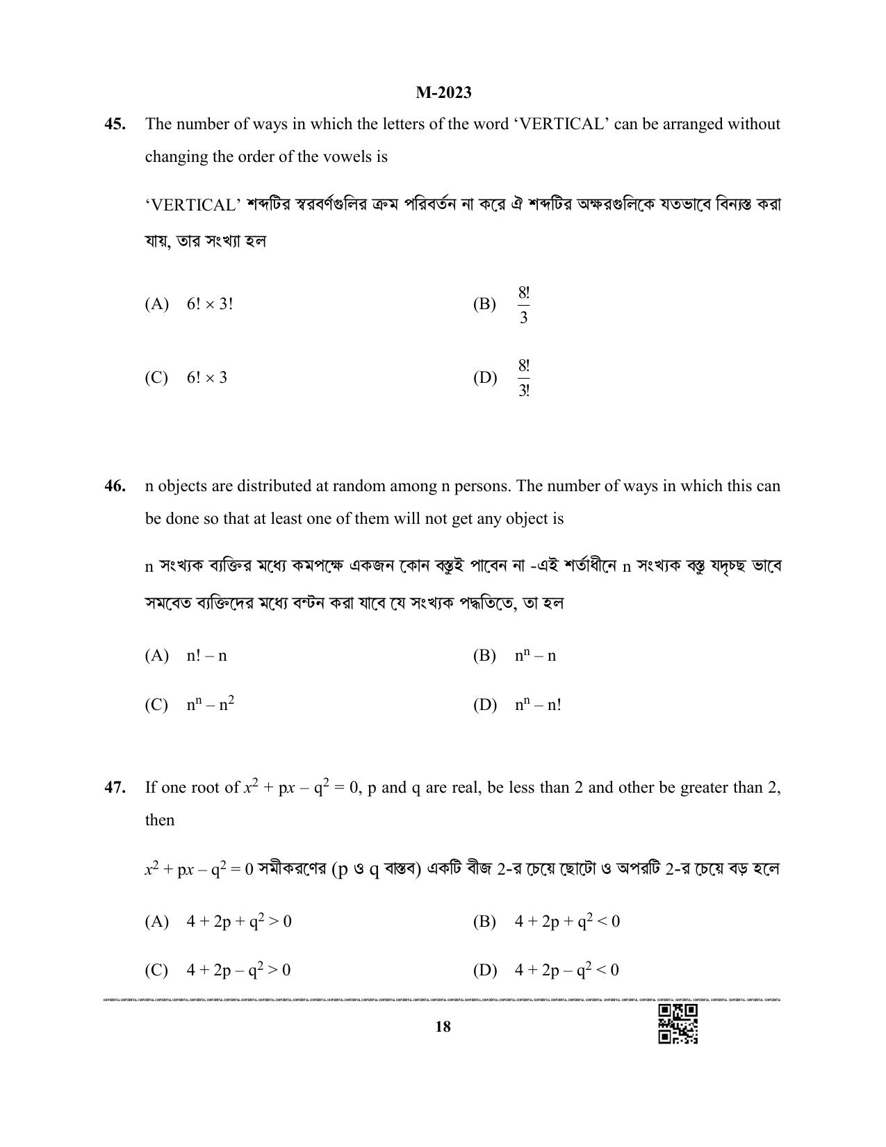 WBJEE 2023 Mathematics Paper - Page 18