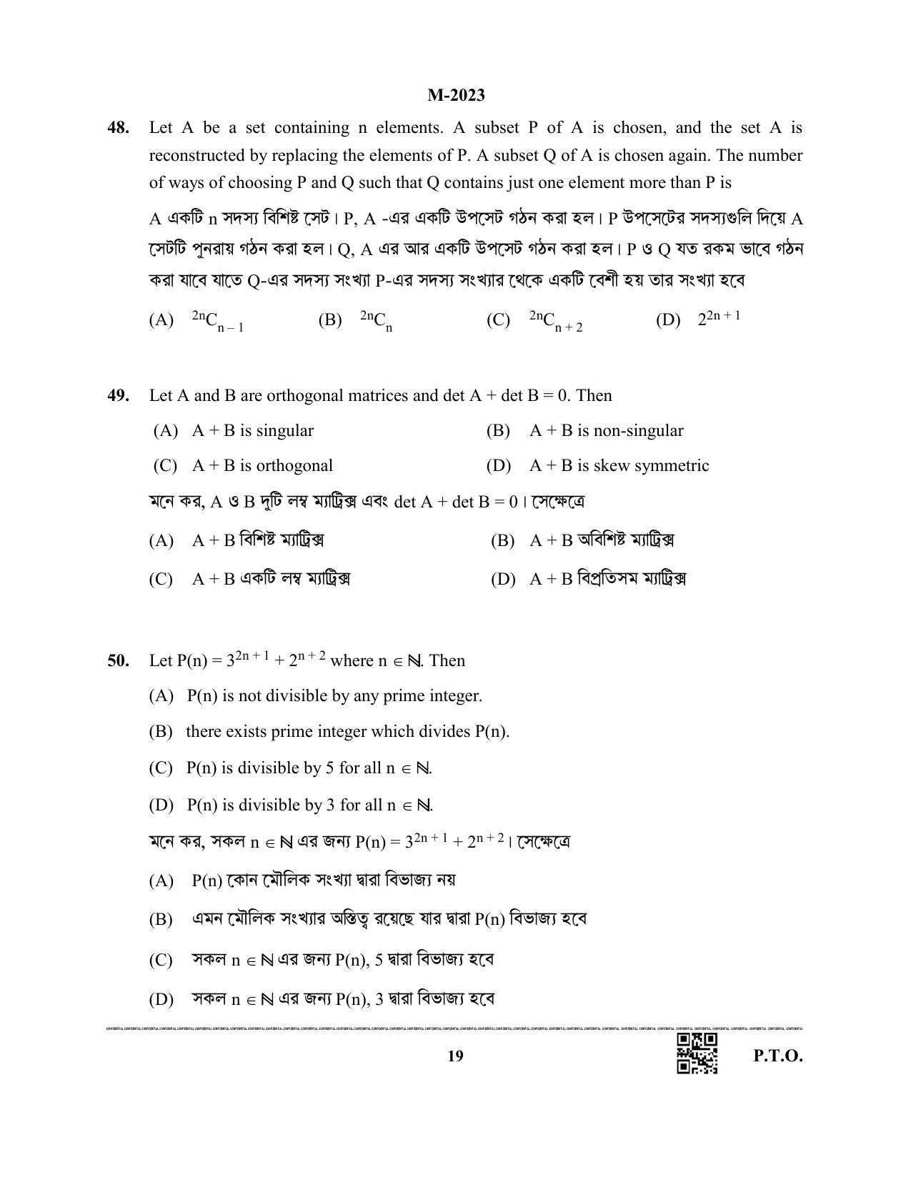 WBJEE 2023 Mathematics Paper - Page 19