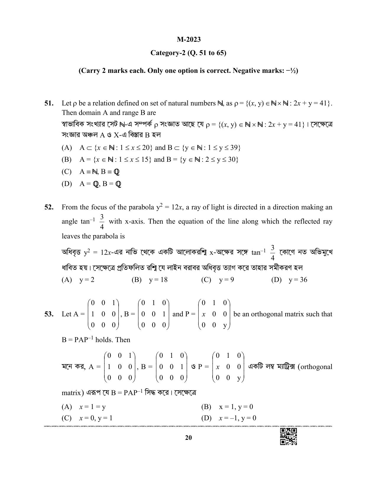 WBJEE 2023 Mathematics Paper - Page 20