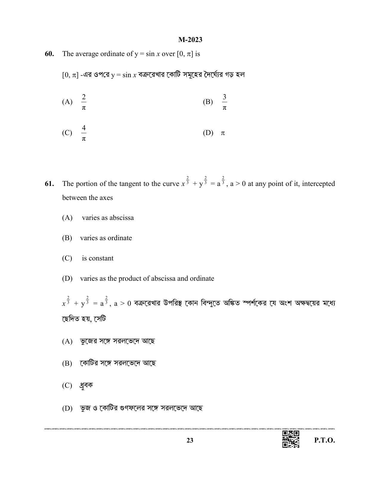 WBJEE 2023 Mathematics Paper - Page 23