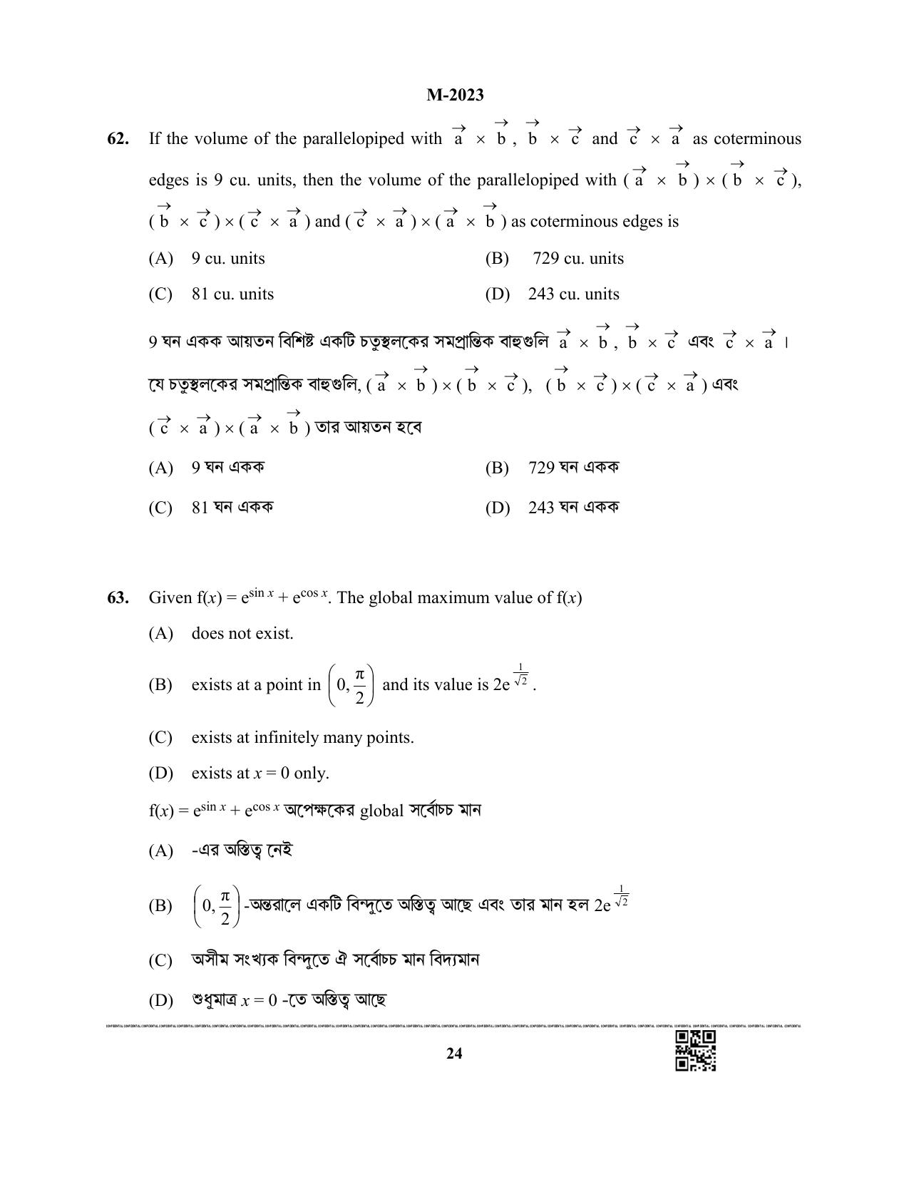 WBJEE 2023 Mathematics Paper - Page 24