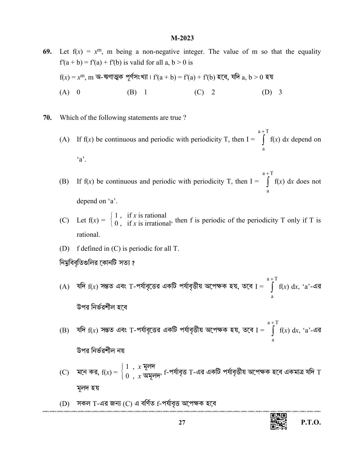 WBJEE 2023 Mathematics Paper - Page 27