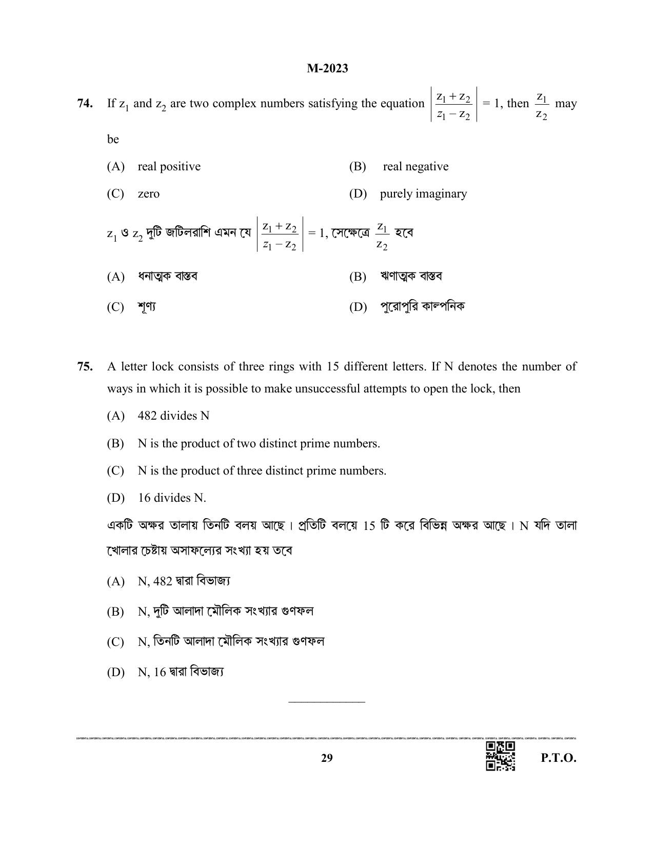 WBJEE 2023 Mathematics Paper - Page 29