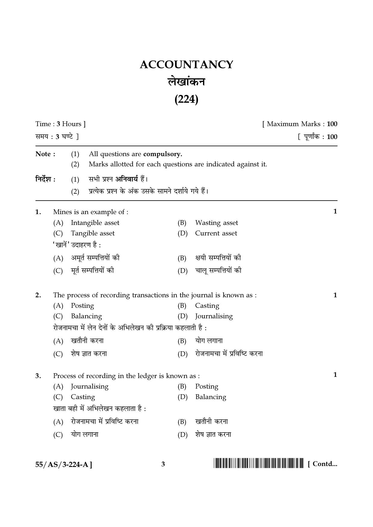 NIOS October 2017 Class 10 Accountancy Question Paper - Page 3