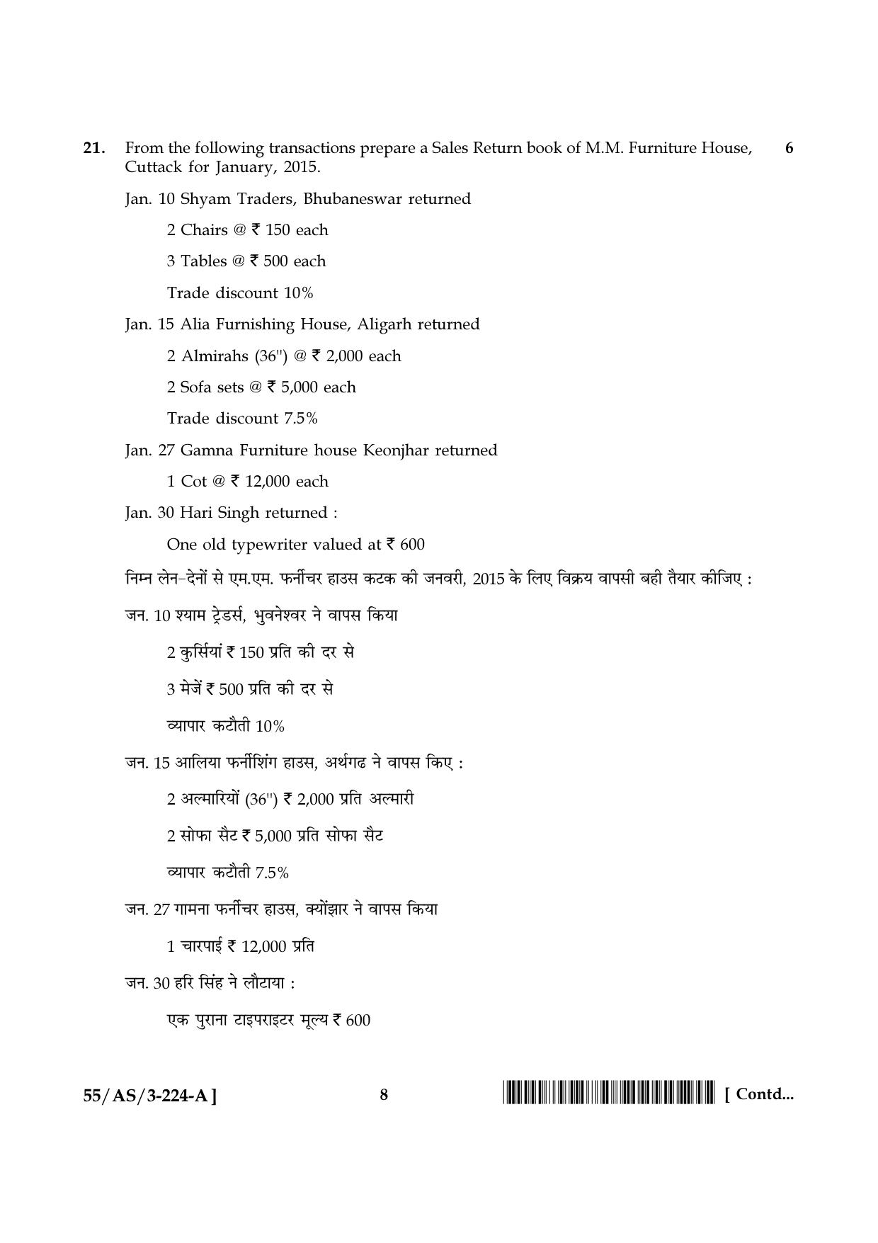 NIOS October 2017 Class 10 Accountancy Question Paper - Page 8
