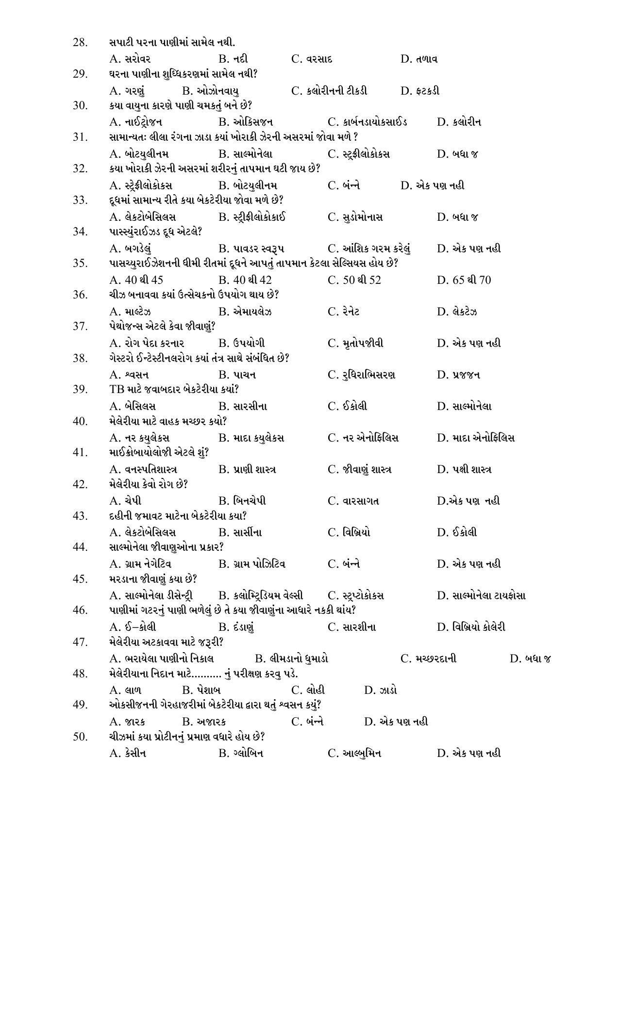 Hemchand North Gujarat University Sample Paper July-Sept 2021: B.A. Semester-III CC - 304 Biochemistry And Microbiology Paper Code - 3528 - Page 2