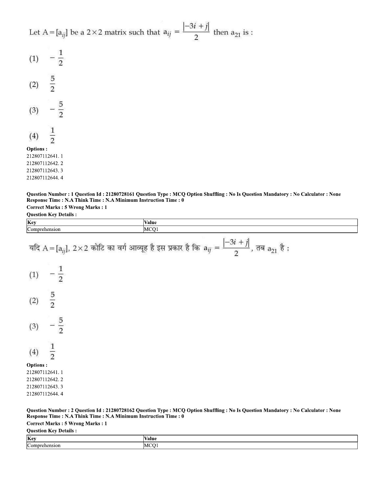 CUET 2023 Domestic Shift 2 Question Paper - 15 June 2023 - Page 2