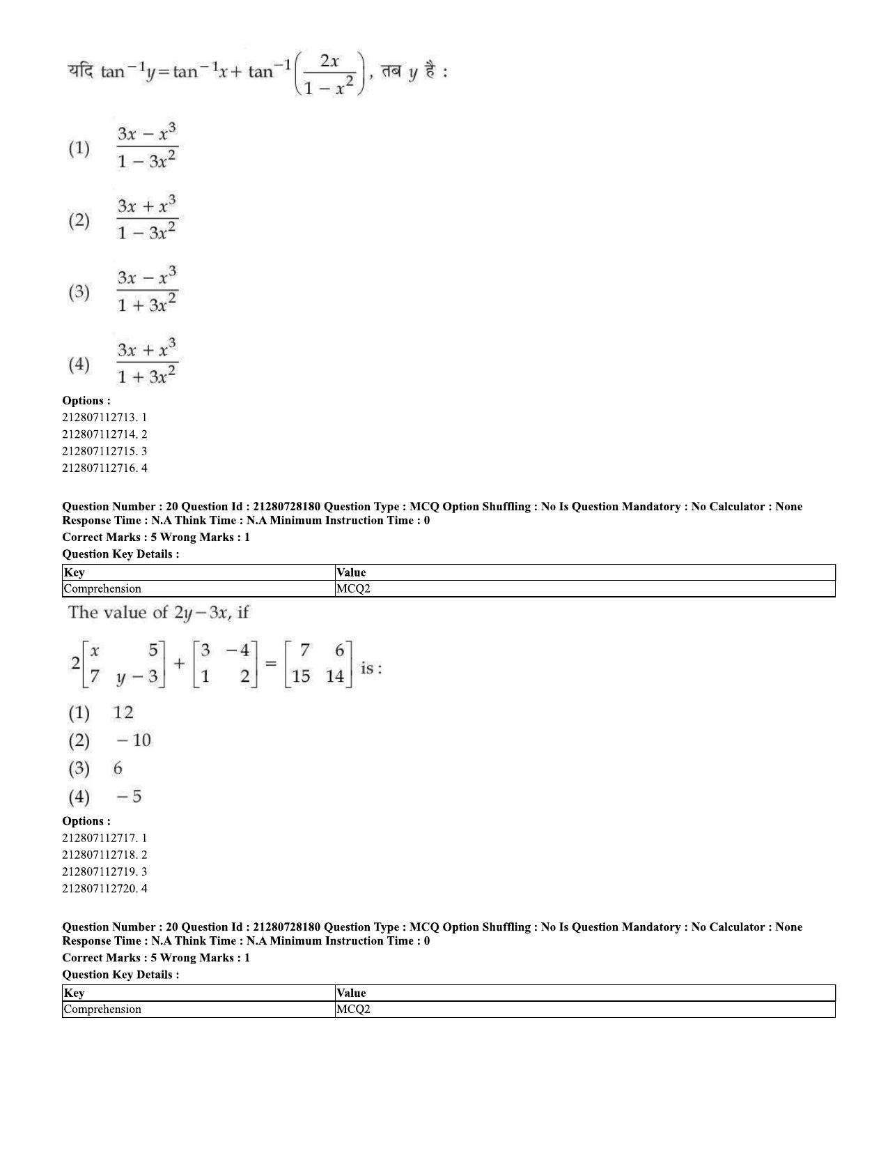CUET 2023 Domestic Shift 2 Question Paper - 15 June 2023 - Page 20