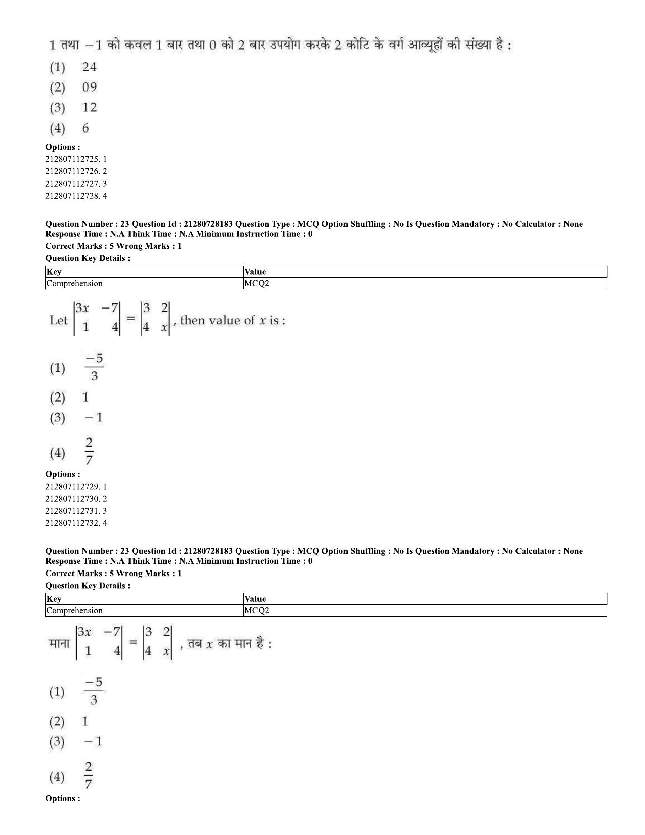 CUET 2023 Domestic Shift 2 Question Paper - 15 June 2023 - Page 23