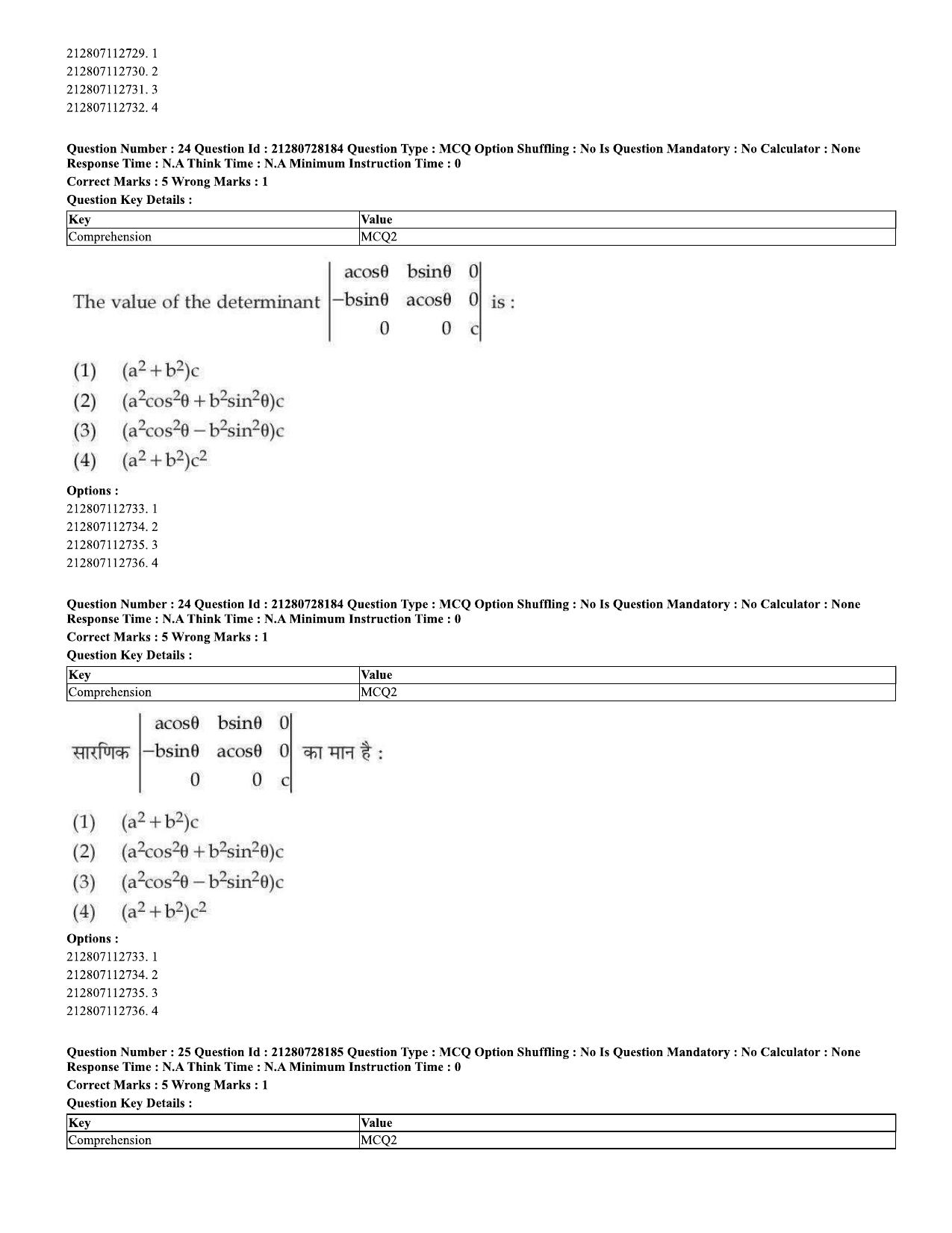 CUET 2023 Domestic Shift 2 Question Paper - 15 June 2023 - Page 24