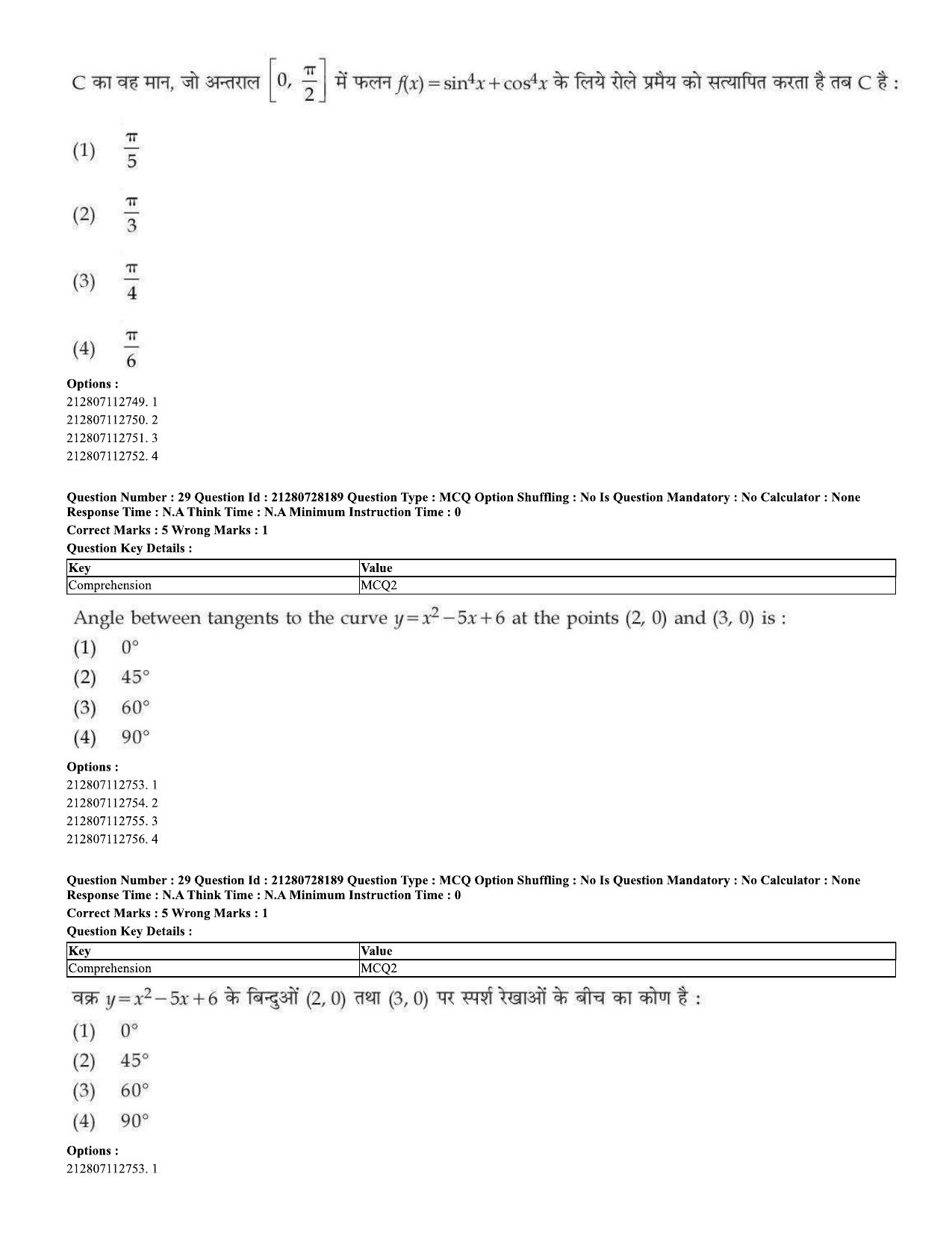 CUET 2023 Domestic Shift 2 Question Paper - 15 June 2023 - Page 28