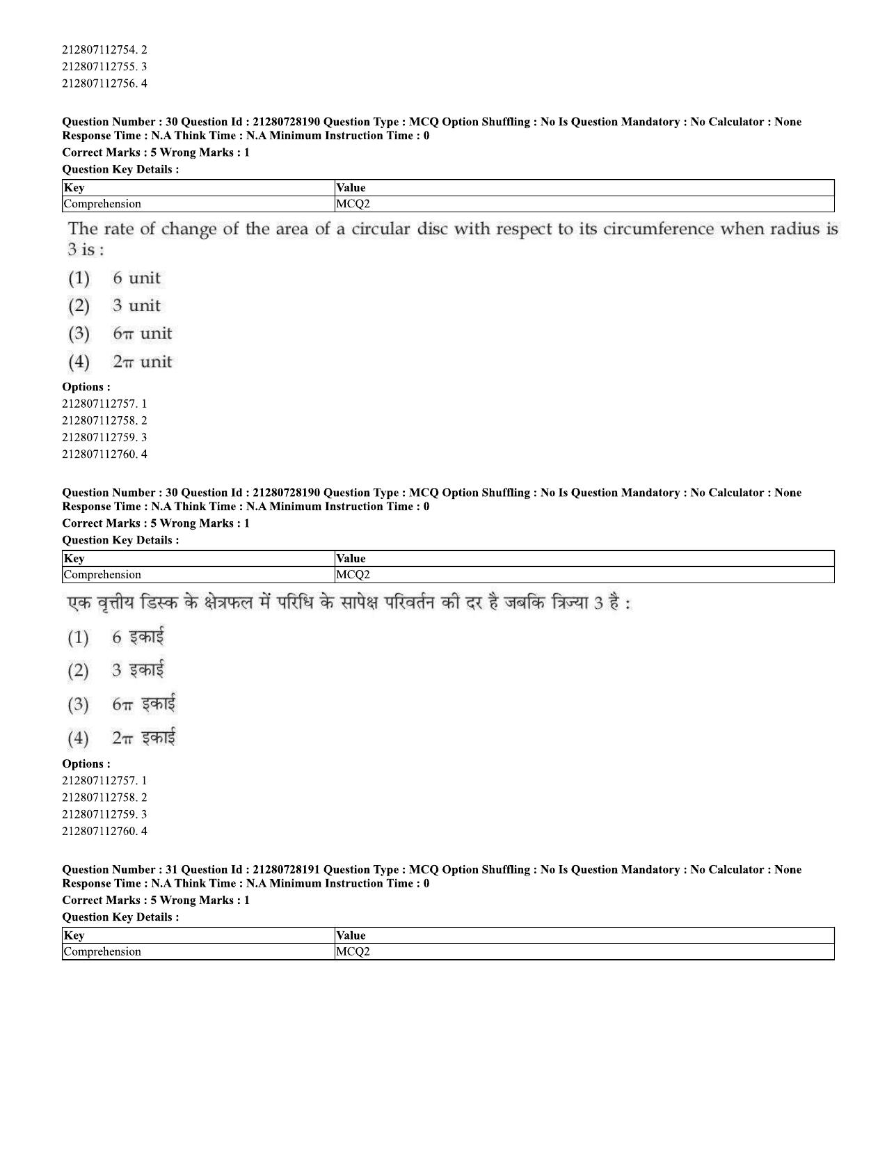 CUET 2023 Domestic Shift 2 Question Paper - 15 June 2023 - Page 29