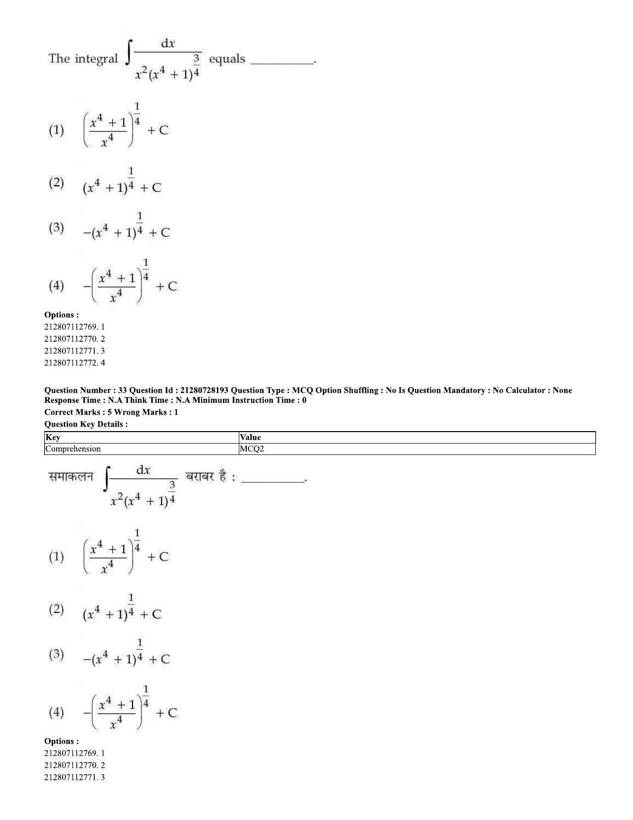 CUET 2023 Domestic Shift 2 Question Paper - 15 June 2023 - Page 32