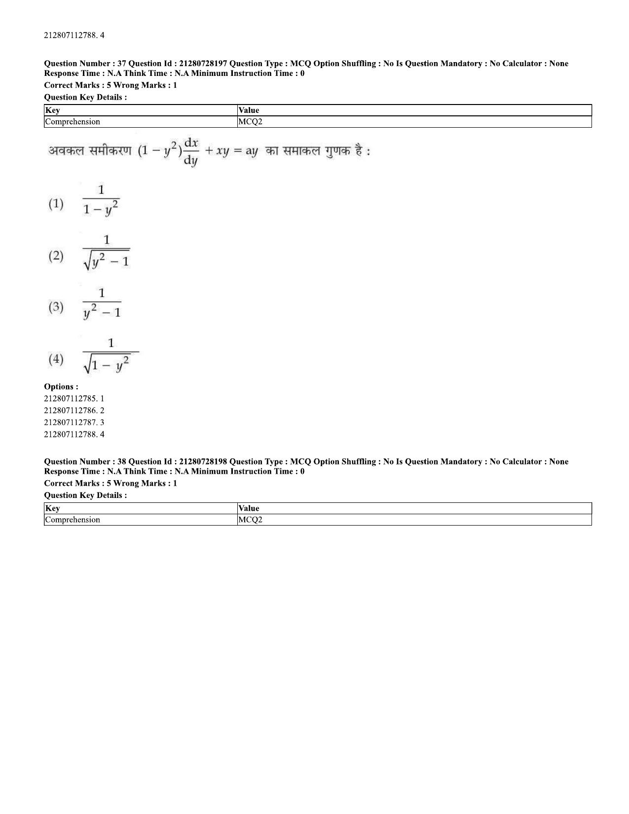 CUET 2023 Domestic Shift 2 Question Paper - 15 June 2023 - Page 37