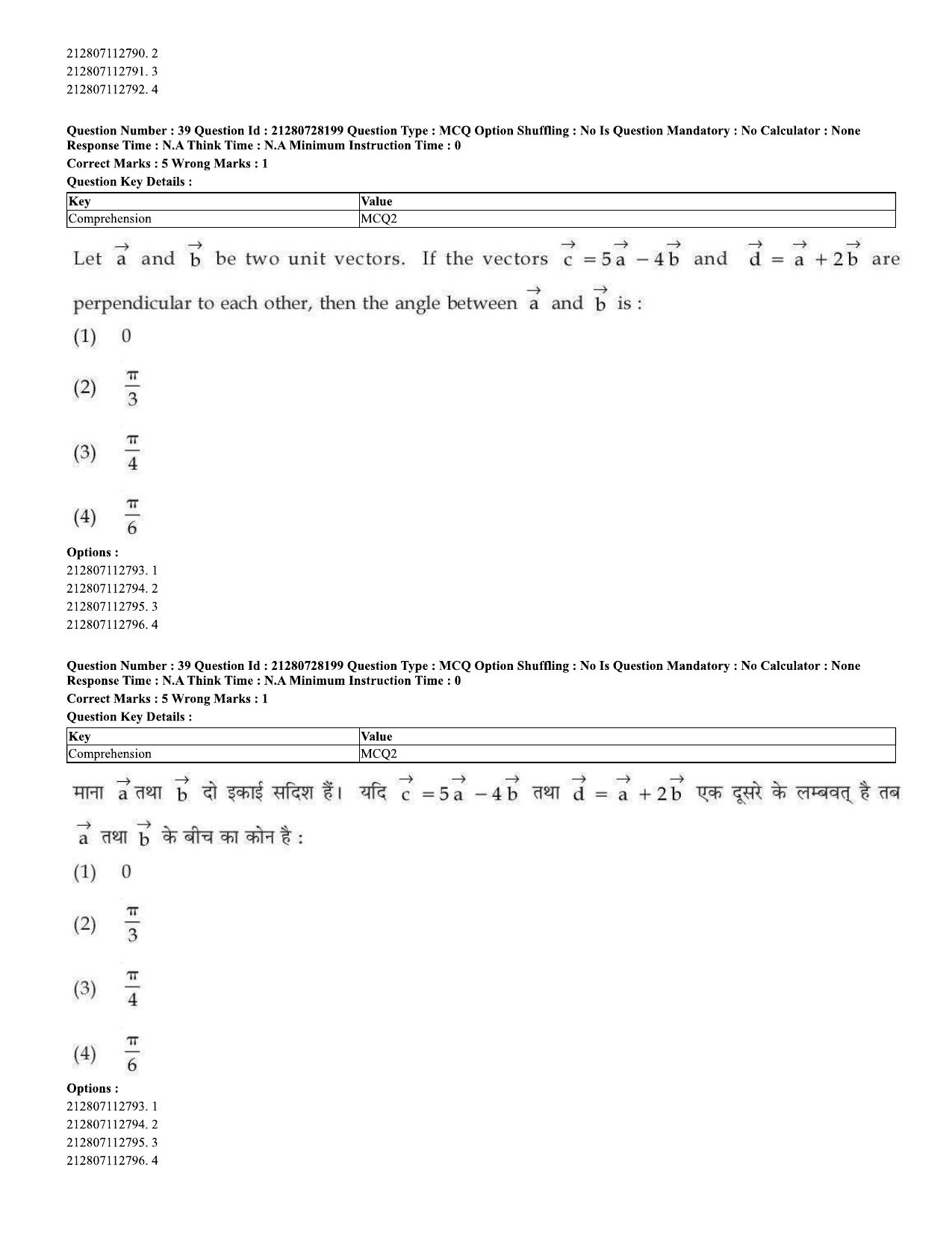 CUET 2023 Domestic Shift 2 Question Paper - 15 June 2023 - Page 39