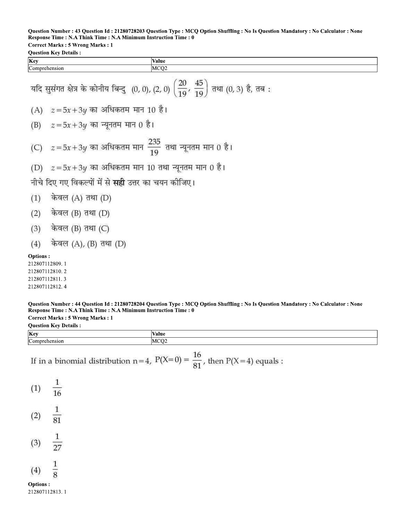 CUET 2023 Domestic Shift 2 Question Paper - 15 June 2023 - Page 43