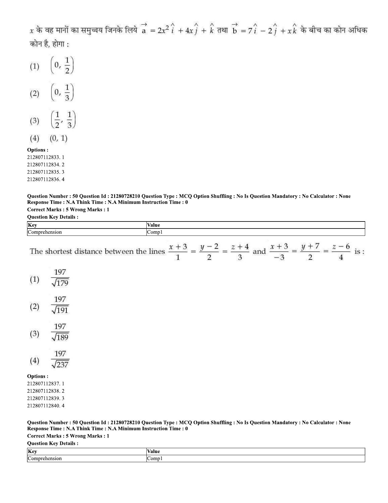 CUET 2023 Domestic Shift 2 Question Paper - 15 June 2023 - Page 49