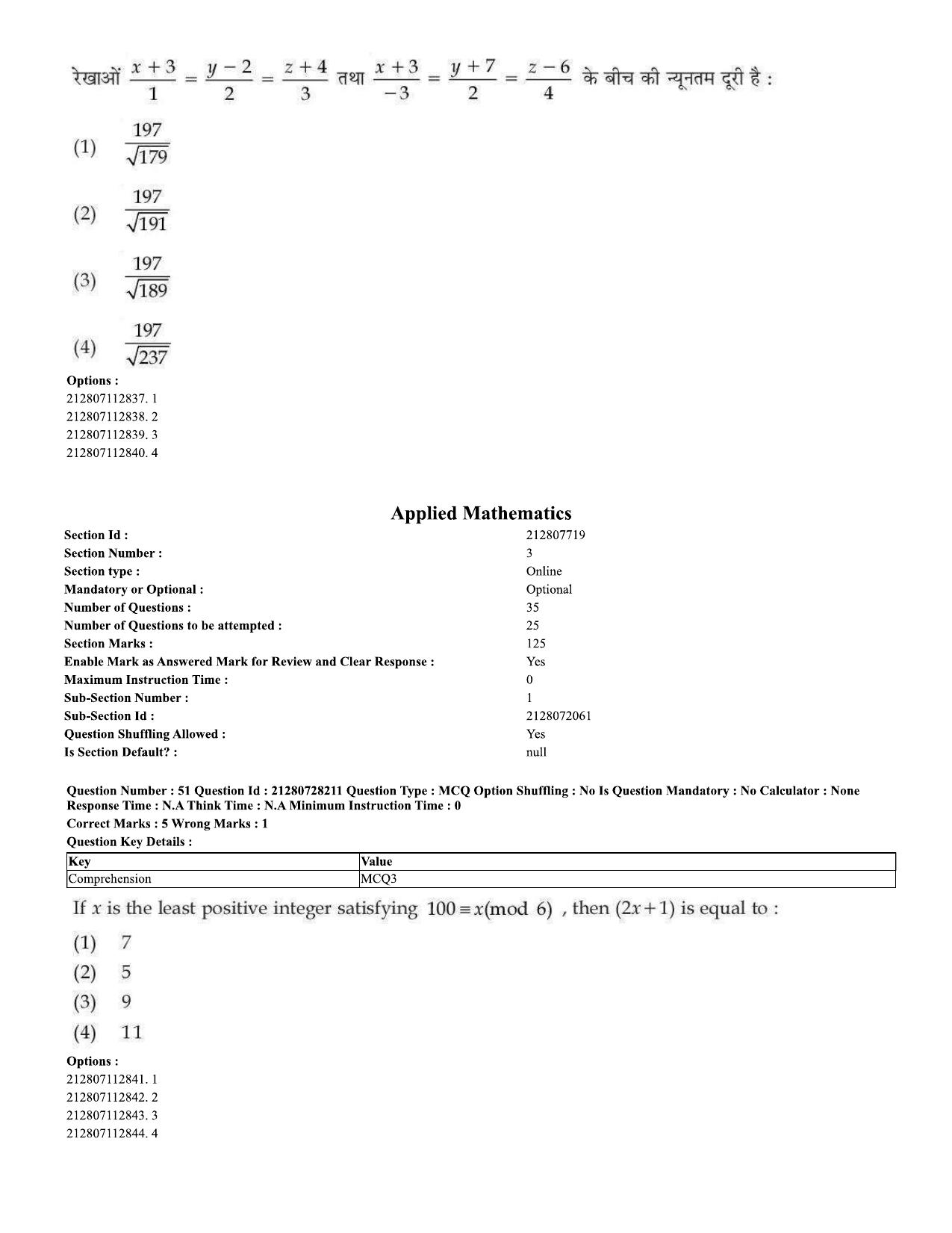 CUET 2023 Domestic Shift 2 Question Paper - 15 June 2023 - Page 50