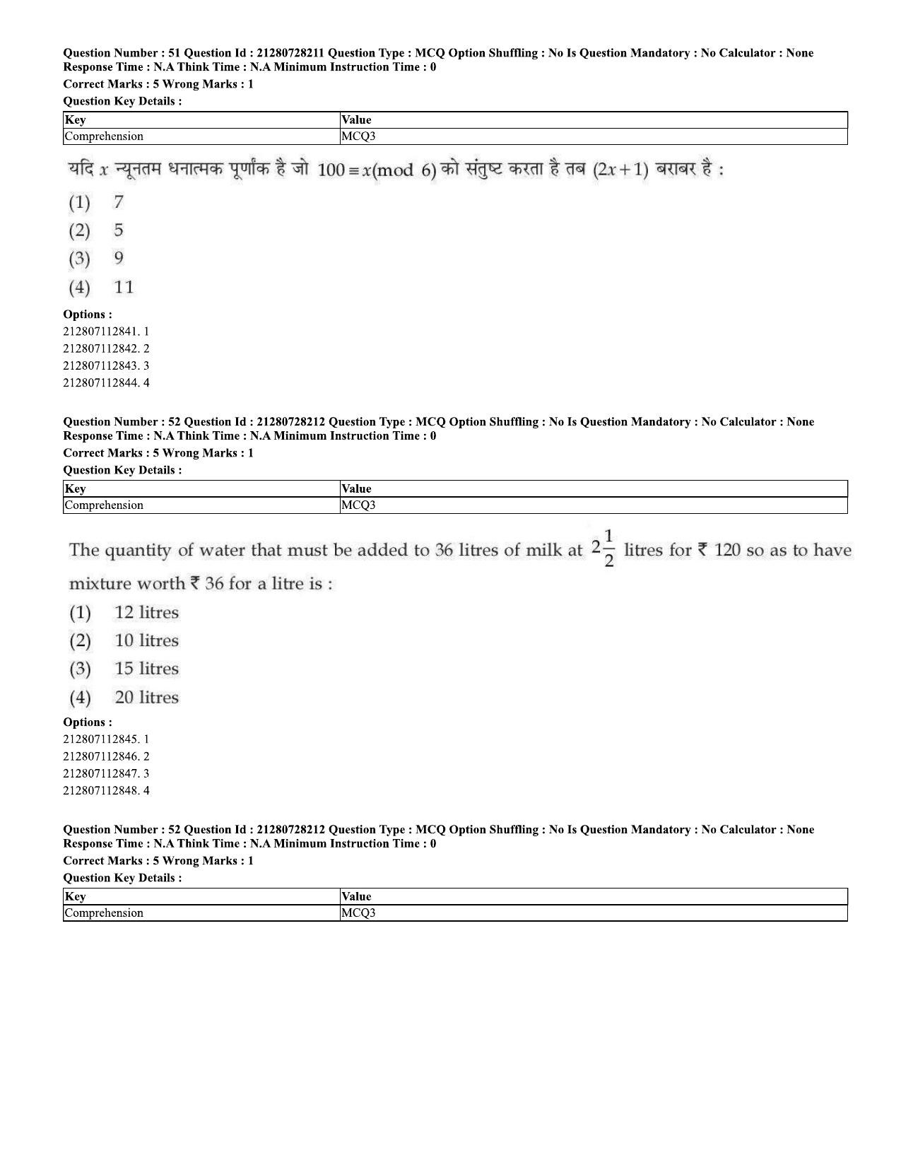 CUET 2023 Domestic Shift 2 Question Paper - 15 June 2023 - Page 51