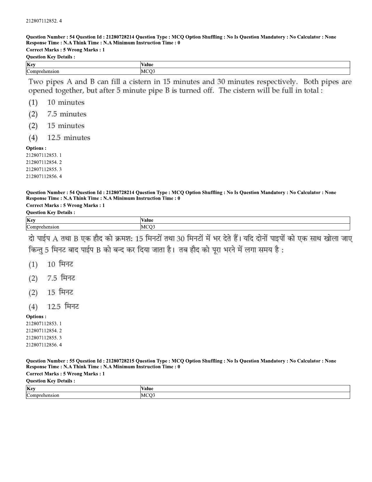 CUET 2023 Domestic Shift 2 Question Paper - 15 June 2023 - Page 53