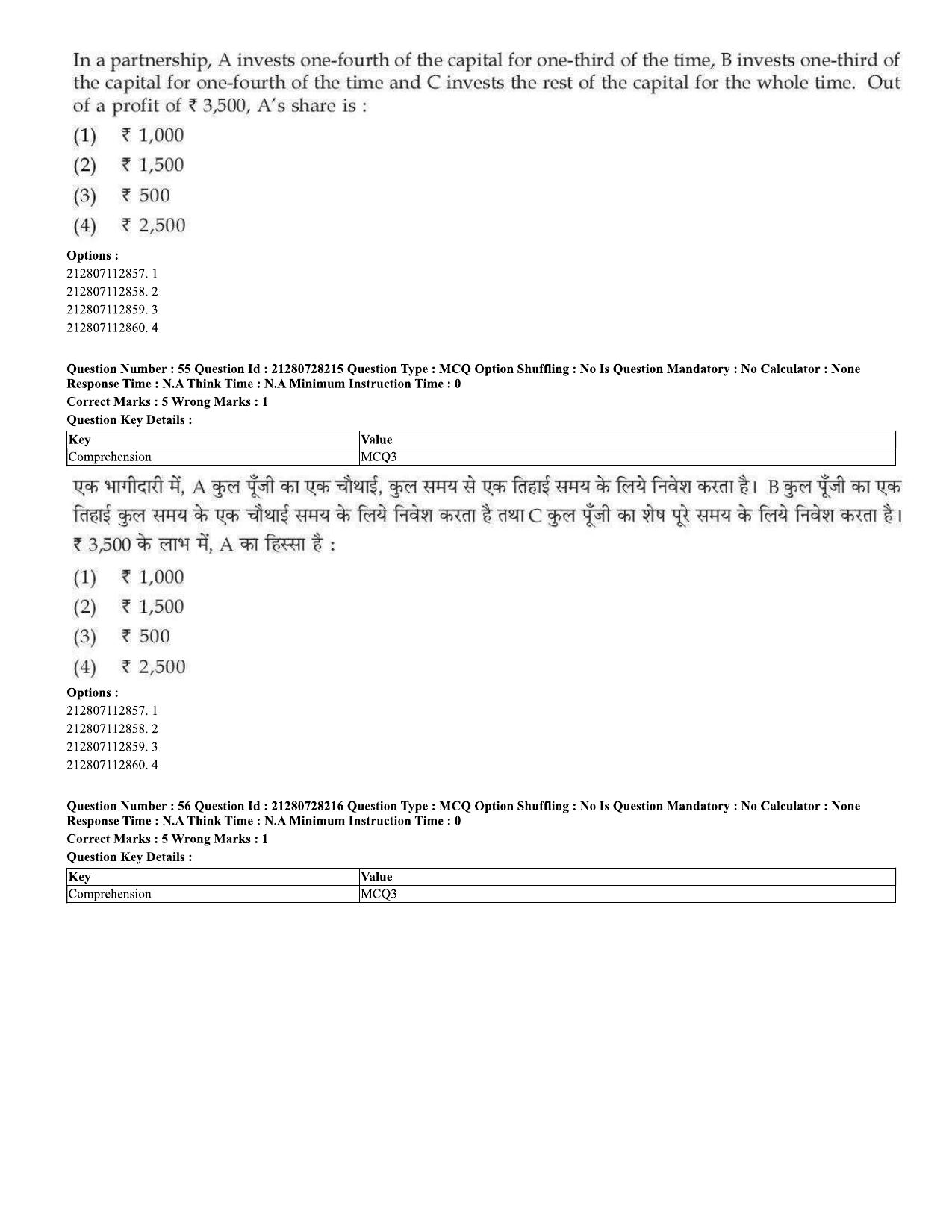 CUET 2023 Domestic Shift 2 Question Paper - 15 June 2023 - Page 54