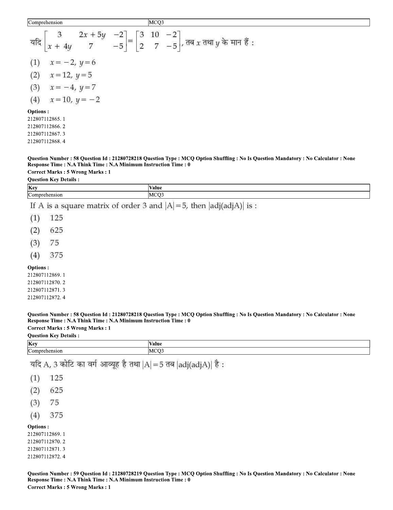 CUET 2023 Domestic Shift 2 Question Paper - 15 June 2023 - Page 57