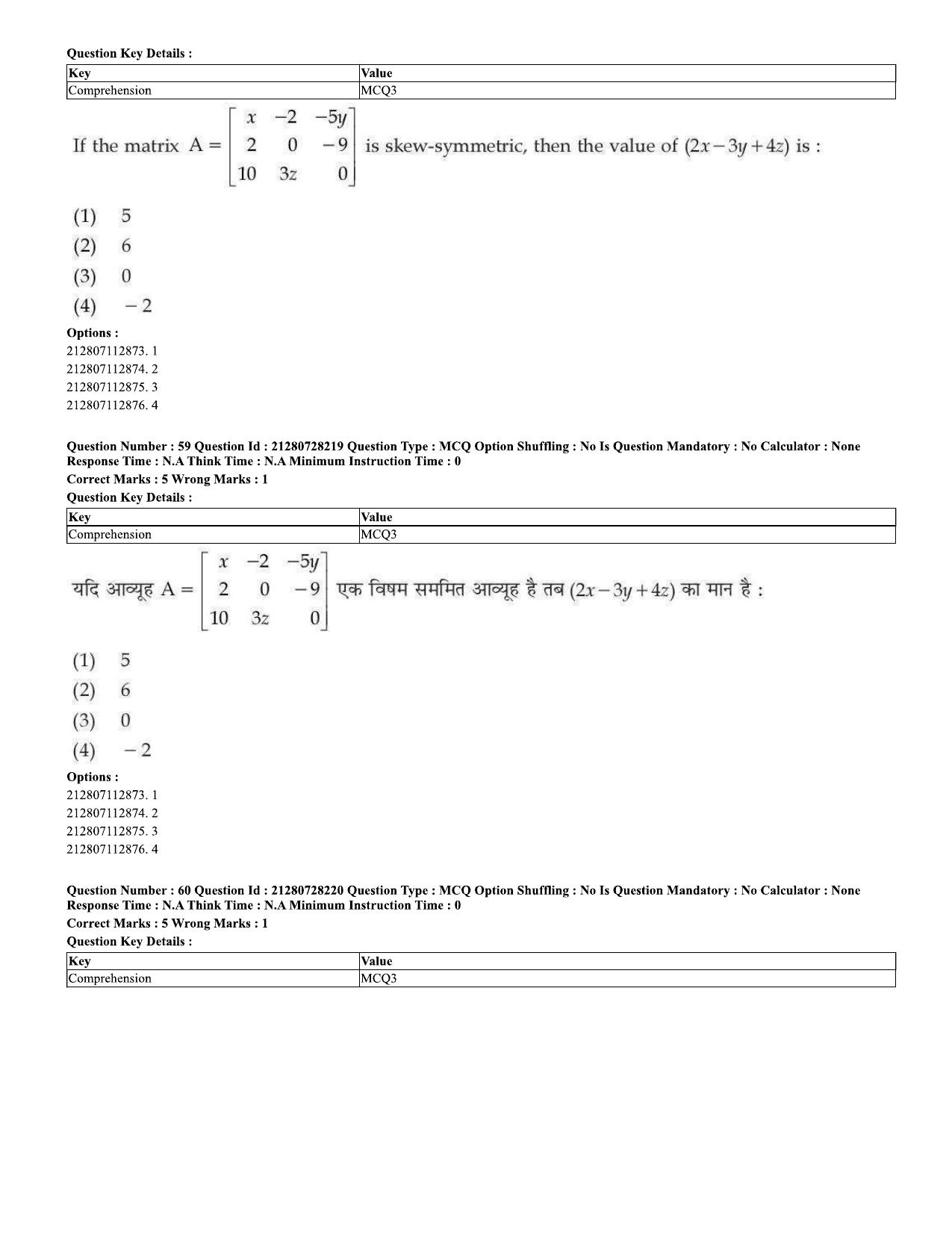 CUET 2023 Domestic Shift 2 Question Paper - 15 June 2023 - Page 58